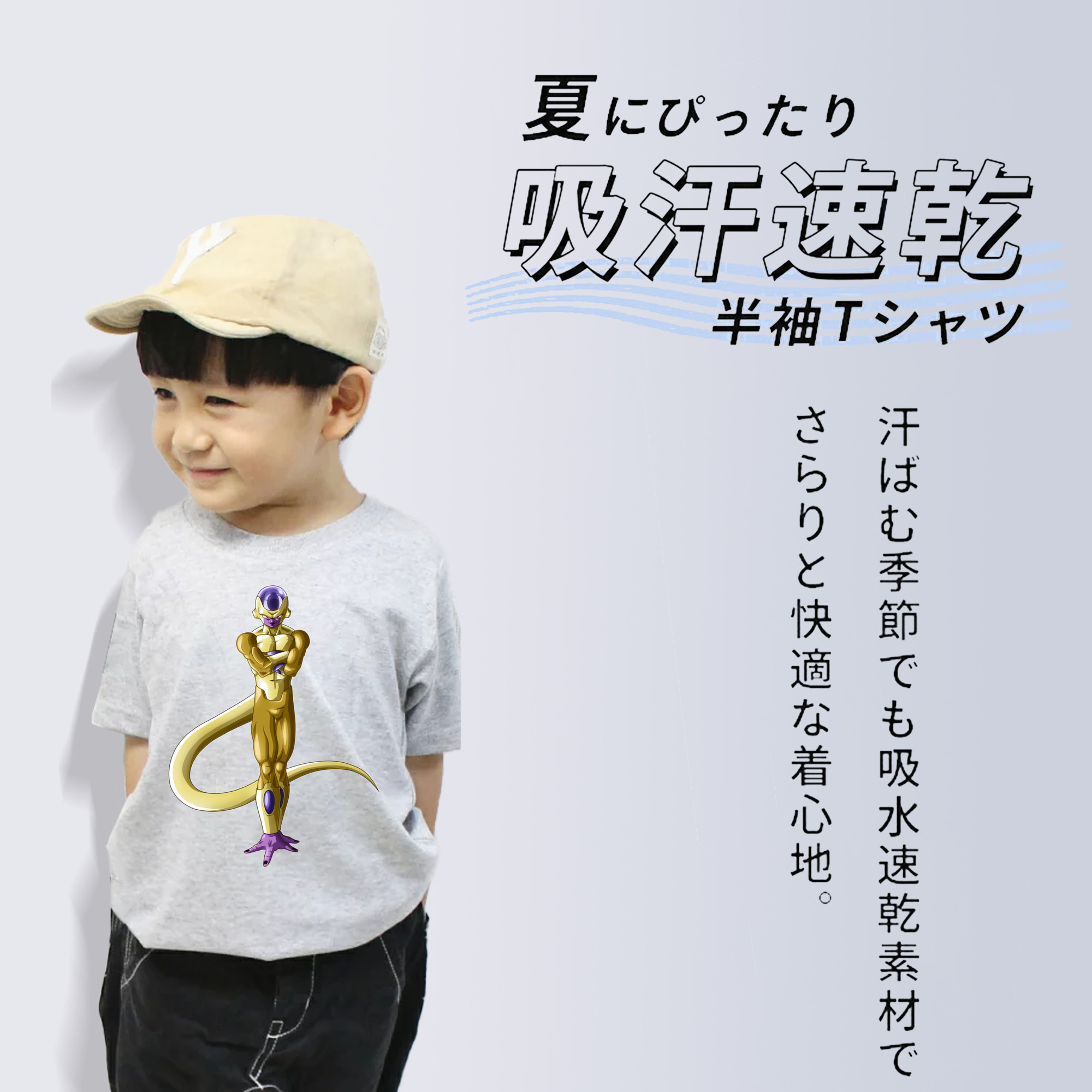 ドラゴンボール フリーザ DRAGON BALL Frieza 綿100％キッズTシャツ（フロントプリント）