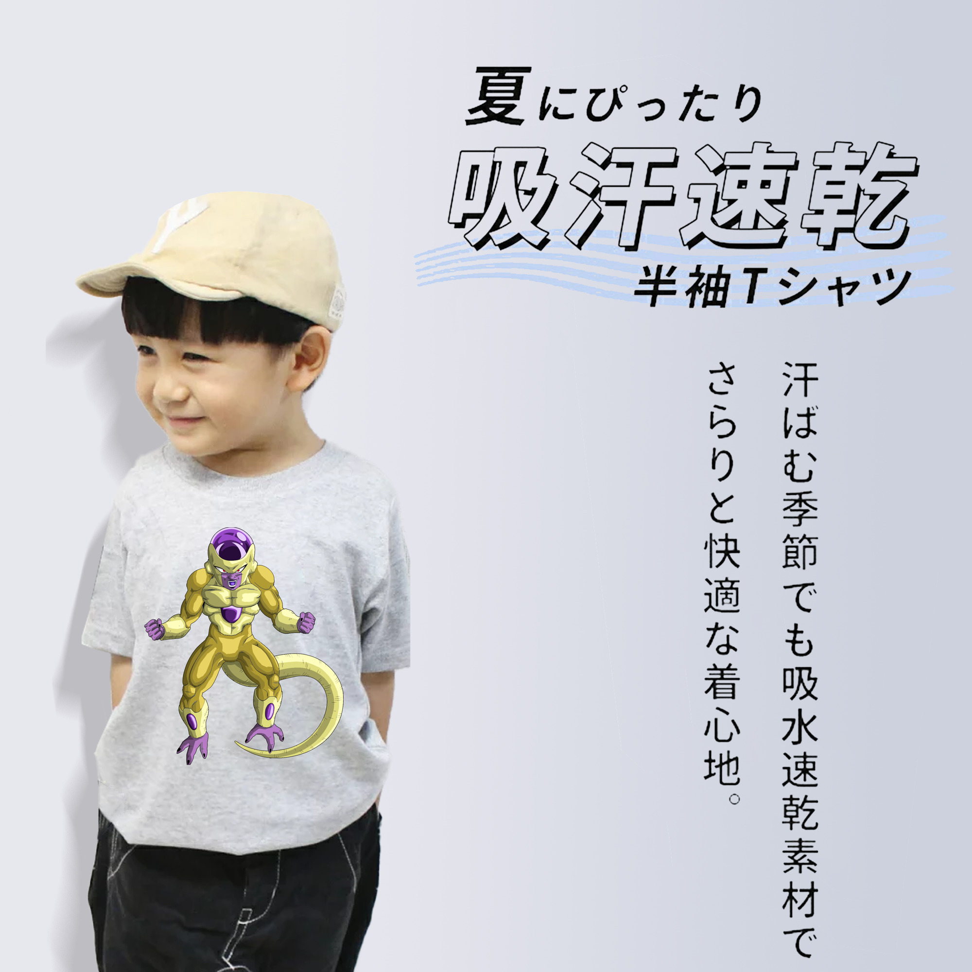 ドラゴンボール フリーザ DRAGON BALL Frieza 綿100％キッズTシャツ（フロントプリント）