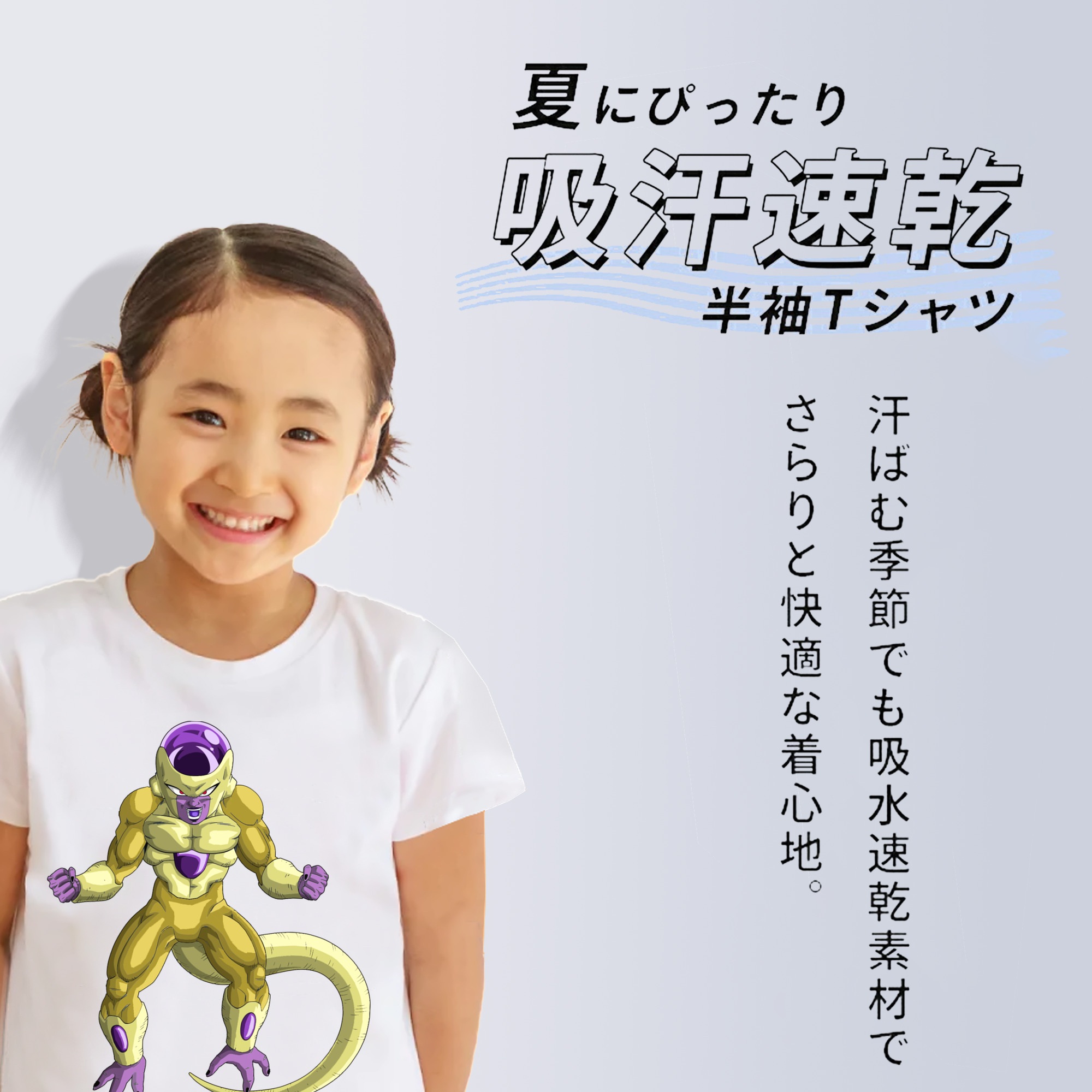 ドラゴンボール フリーザ DRAGON BALL Frieza 綿100％キッズTシャツ（フロントプリント）