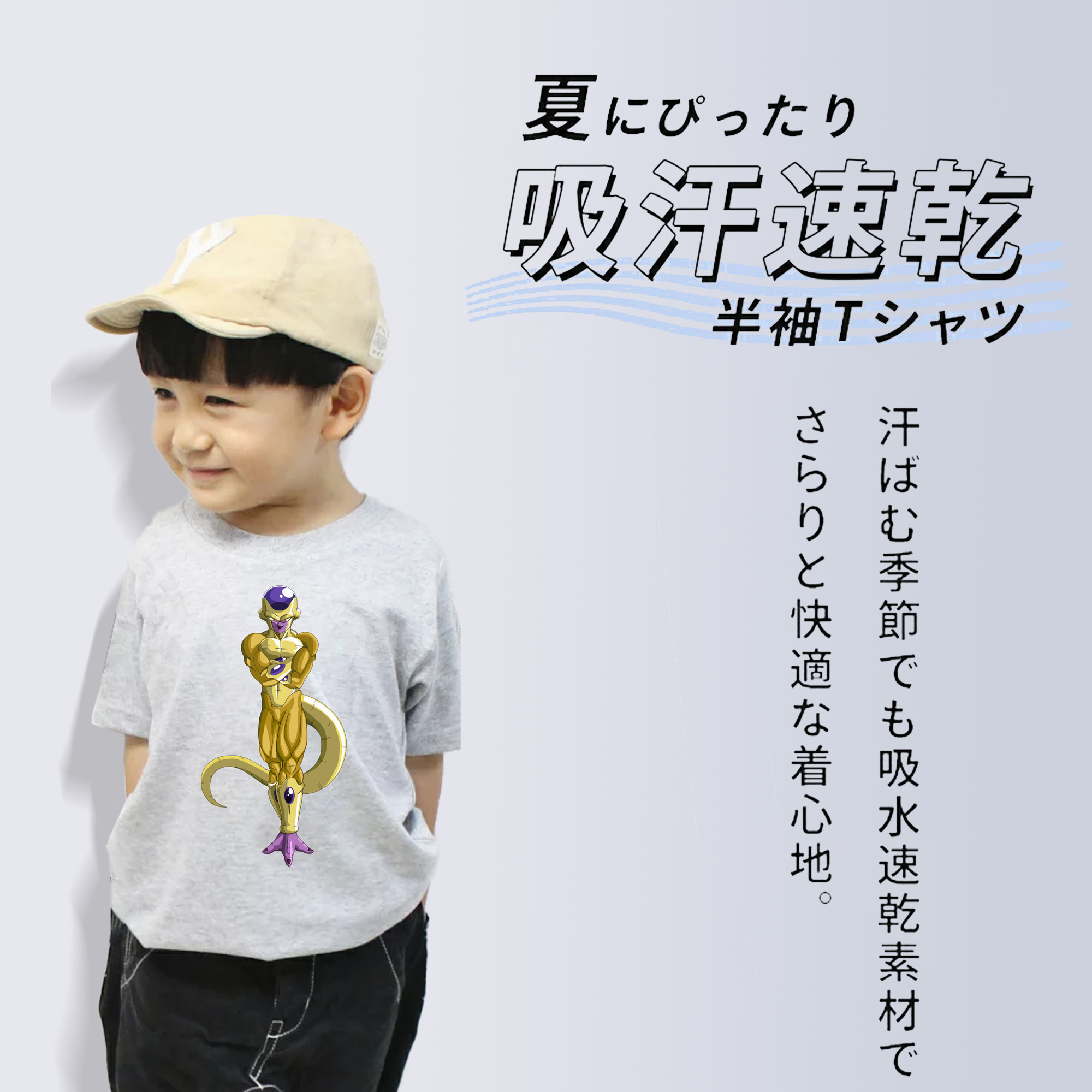 ドラゴンボール フリーザ DRAGON BALL Frieza 綿100％キッズTシャツ（フロントプリント）