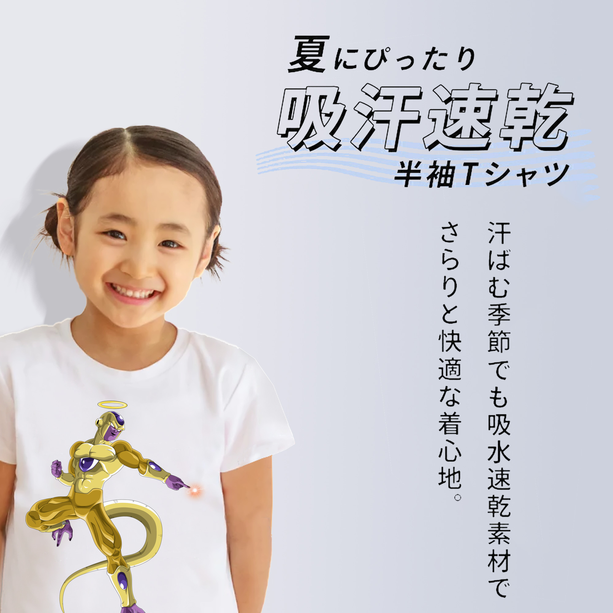 ドラゴンボール フリーザ DRAGON BALL Frieza 綿100％キッズTシャツ（フロントプリント）