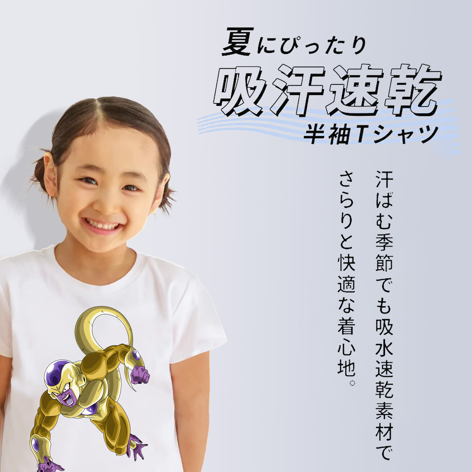 ドラゴンボール フリーザ DRAGON BALL Frieza 綿100％キッズTシャツ（フロントプリント）