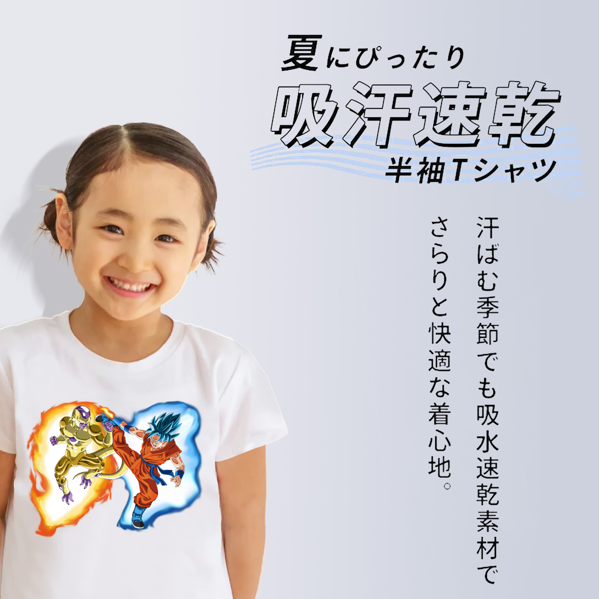 ドラゴンボール フリーザ DRAGON BALL Frieza 綿100％キッズTシャツ（フロントプリント）