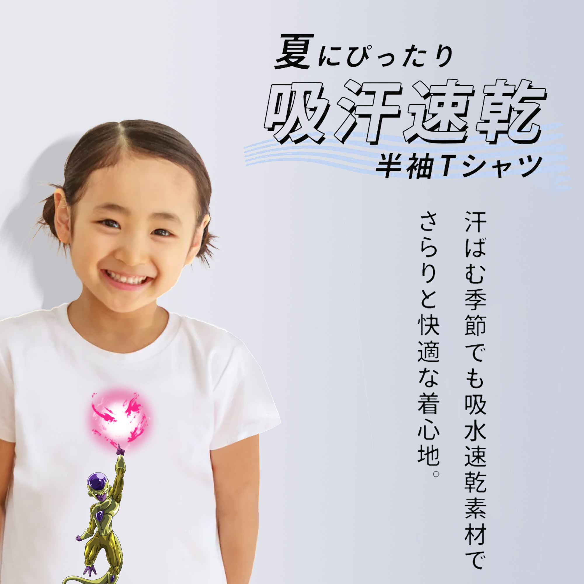 ドラゴンボール フリーザ DRAGON BALL Frieza 綿100％キッズTシャツ（フロントプリント）