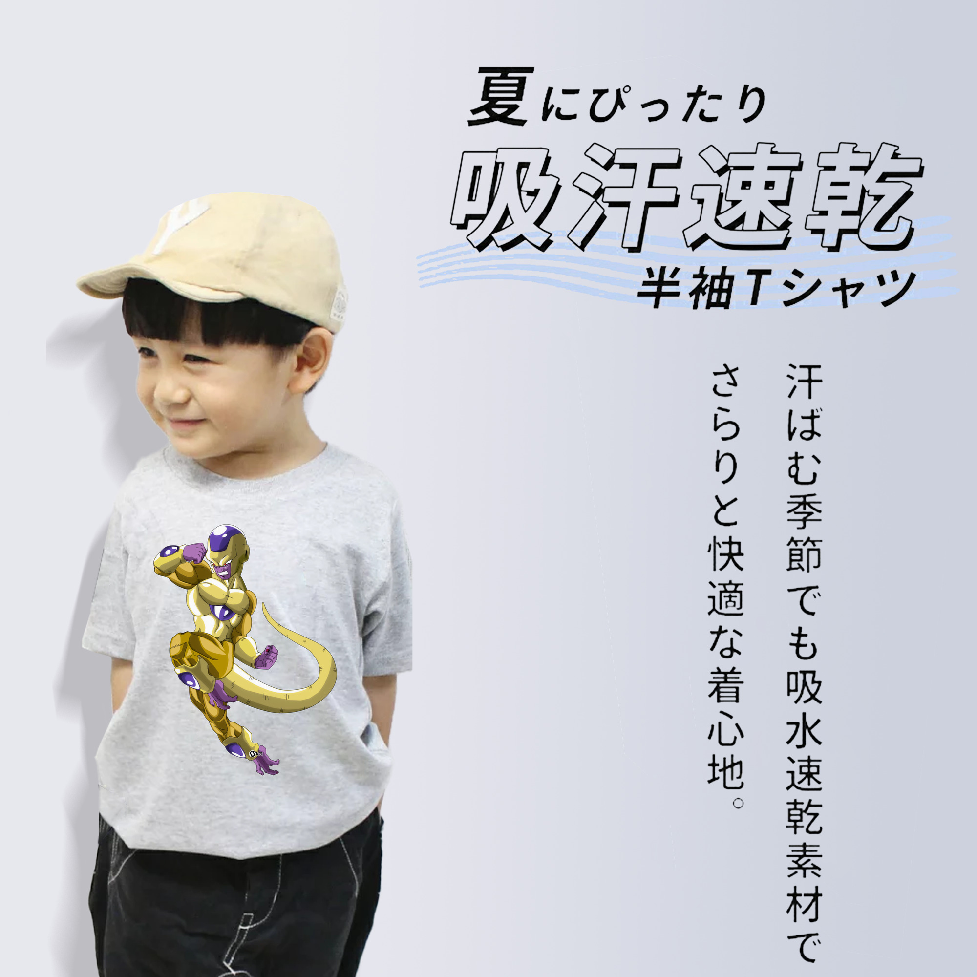 ドラゴンボール フリーザ DRAGON BALL Frieza 綿100％キッズTシャツ（フロントプリント）