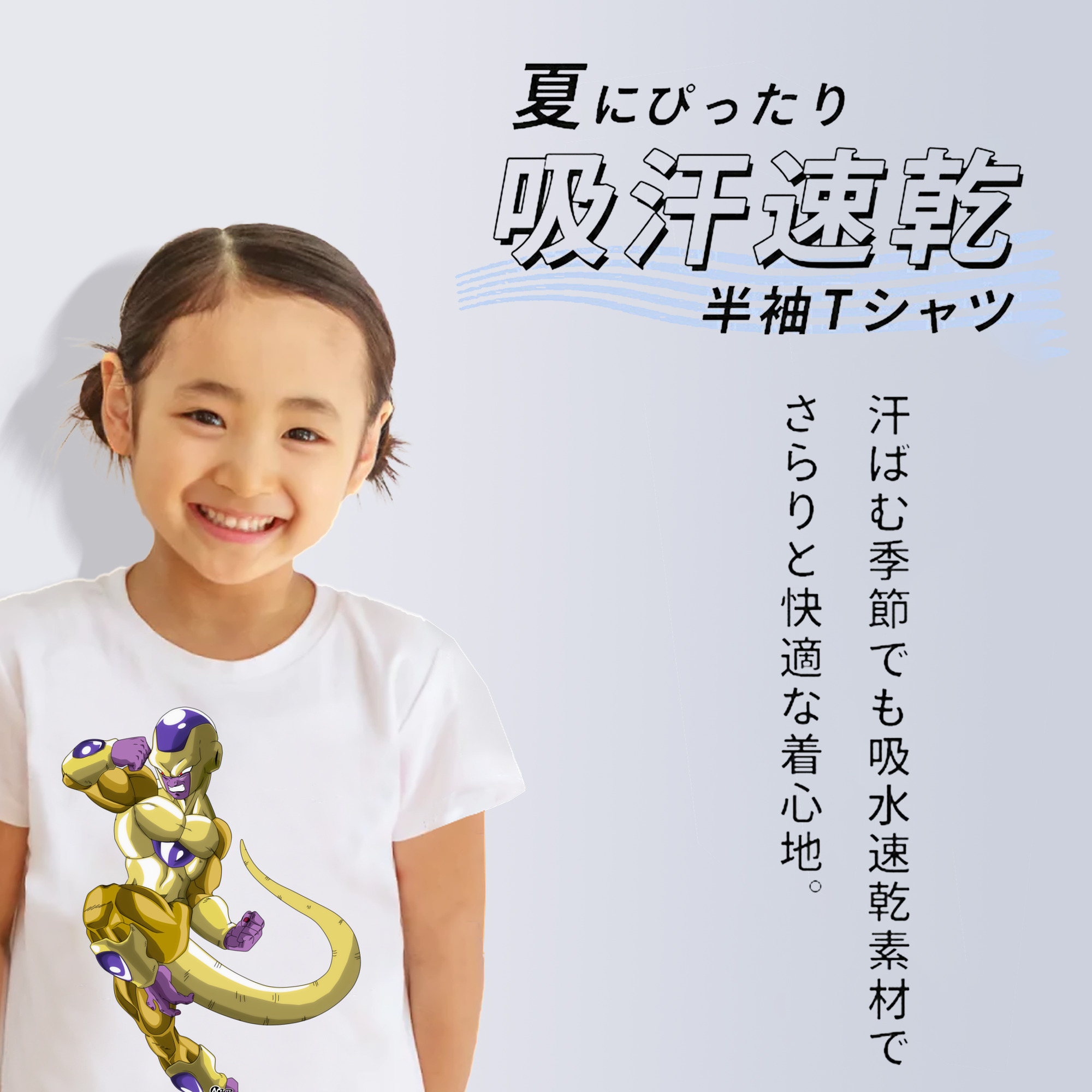 ドラゴンボール フリーザ DRAGON BALL Frieza 綿100％キッズTシャツ（フロントプリント）