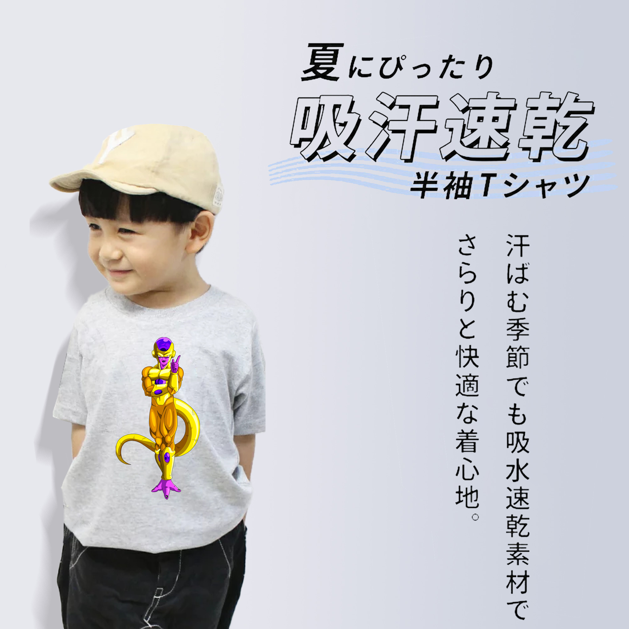 ドラゴンボール フリーザ DRAGON BALL Frieza 綿100％キッズTシャツ（フロントプリント）