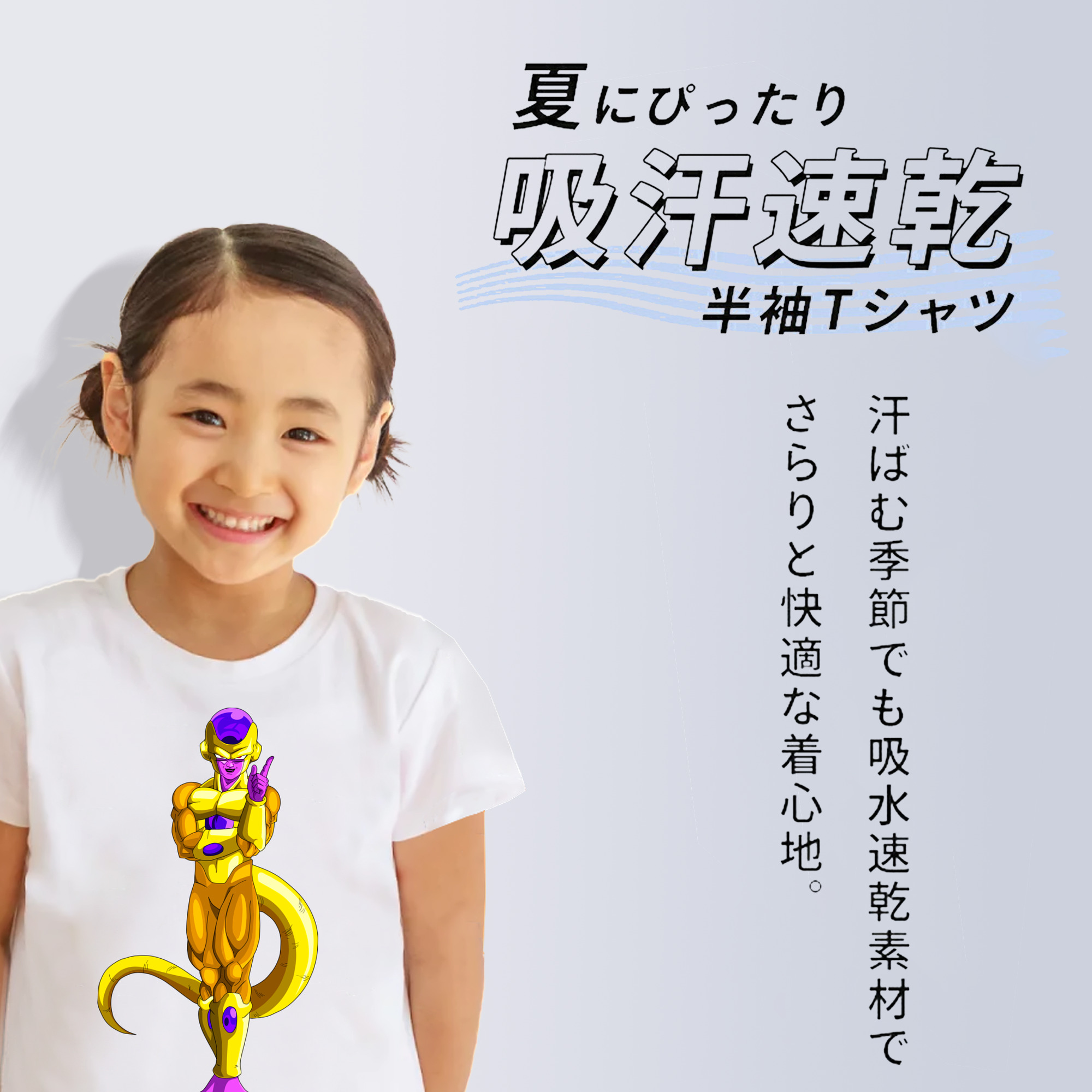 ドラゴンボール フリーザ DRAGON BALL Frieza 綿100％キッズTシャツ（フロントプリント）