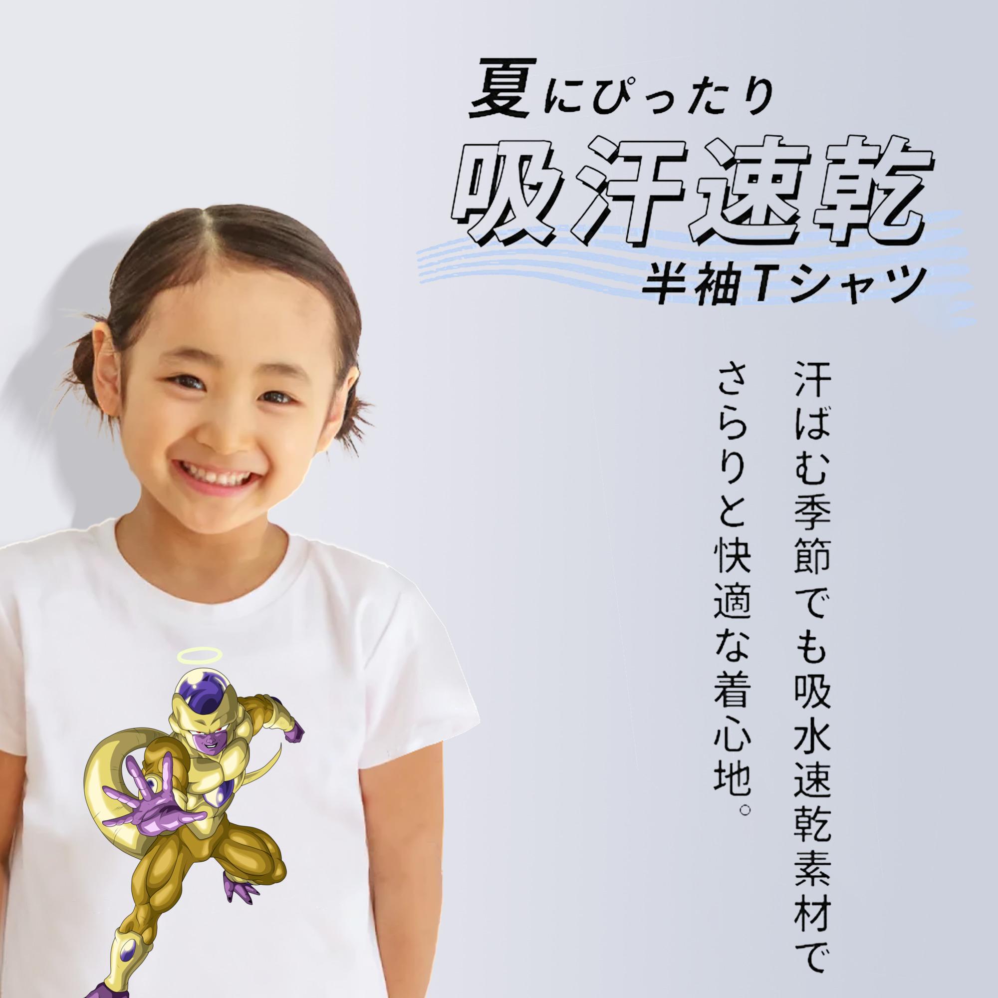 ドラゴンボール フリーザ DRAGON BALL Frieza 綿100％キッズTシャツ（フロントプリント）