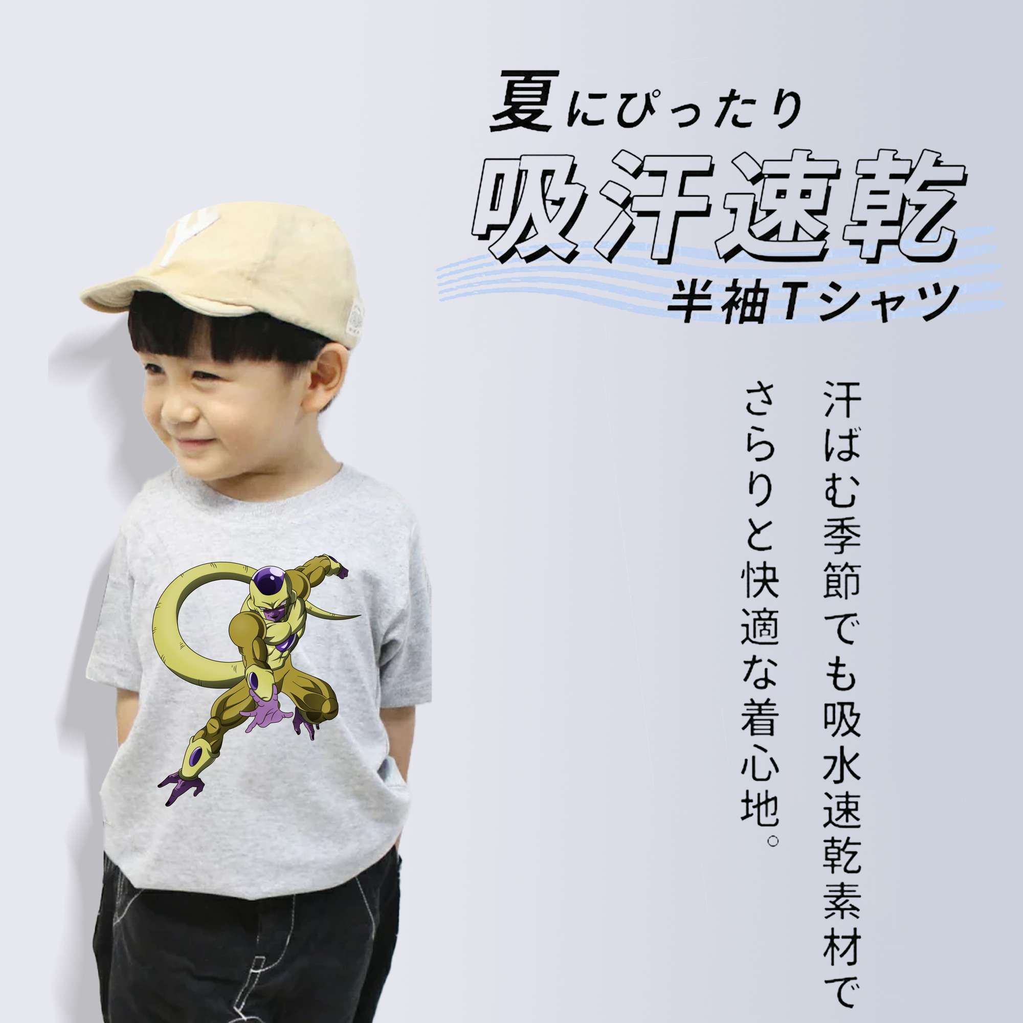 ドラゴンボール フリーザ DRAGON BALL Frieza 綿100％キッズTシャツ（フロントプリント）