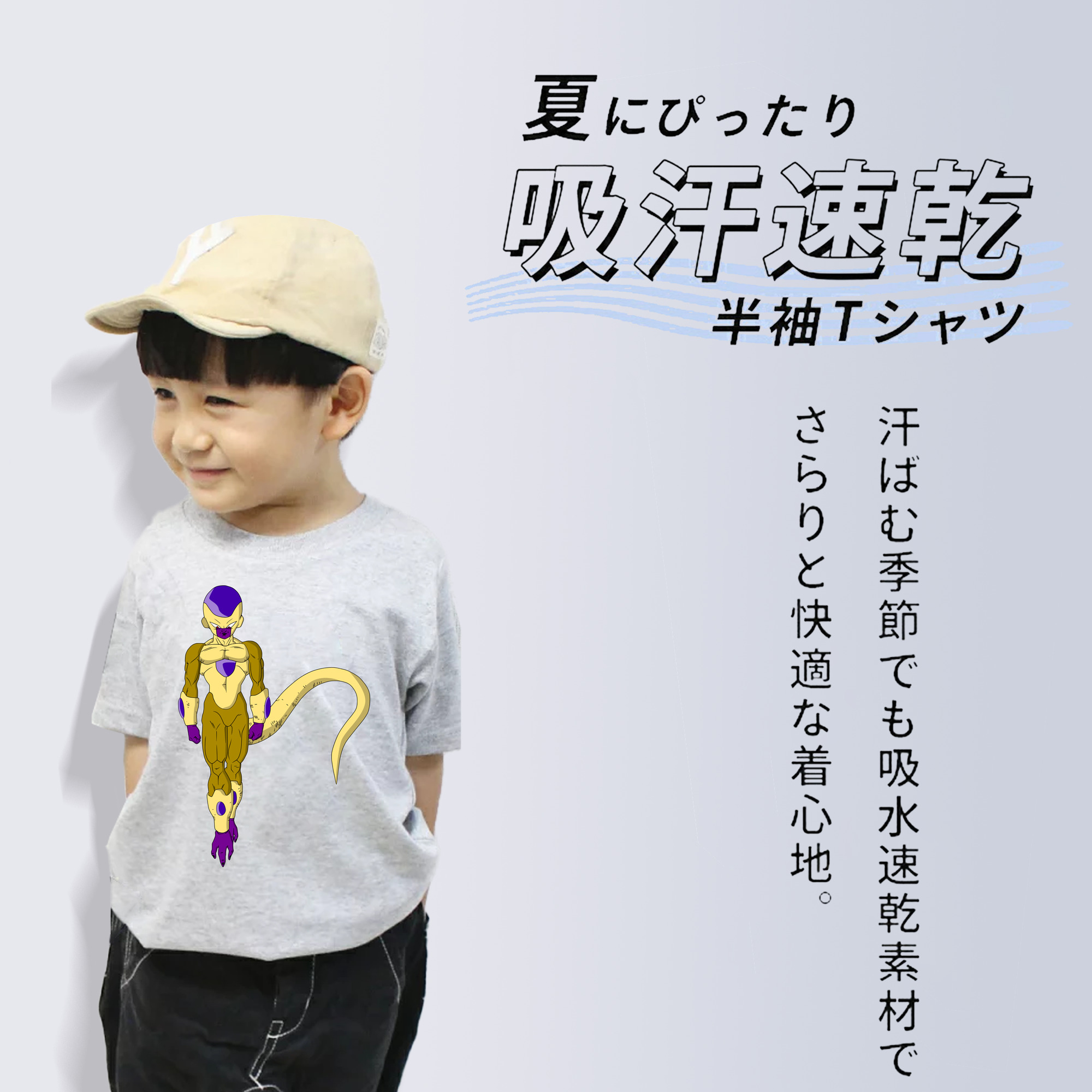 ドラゴンボール フリーザ DRAGON BALL Frieza 綿100％キッズTシャツ（フロントプリント）