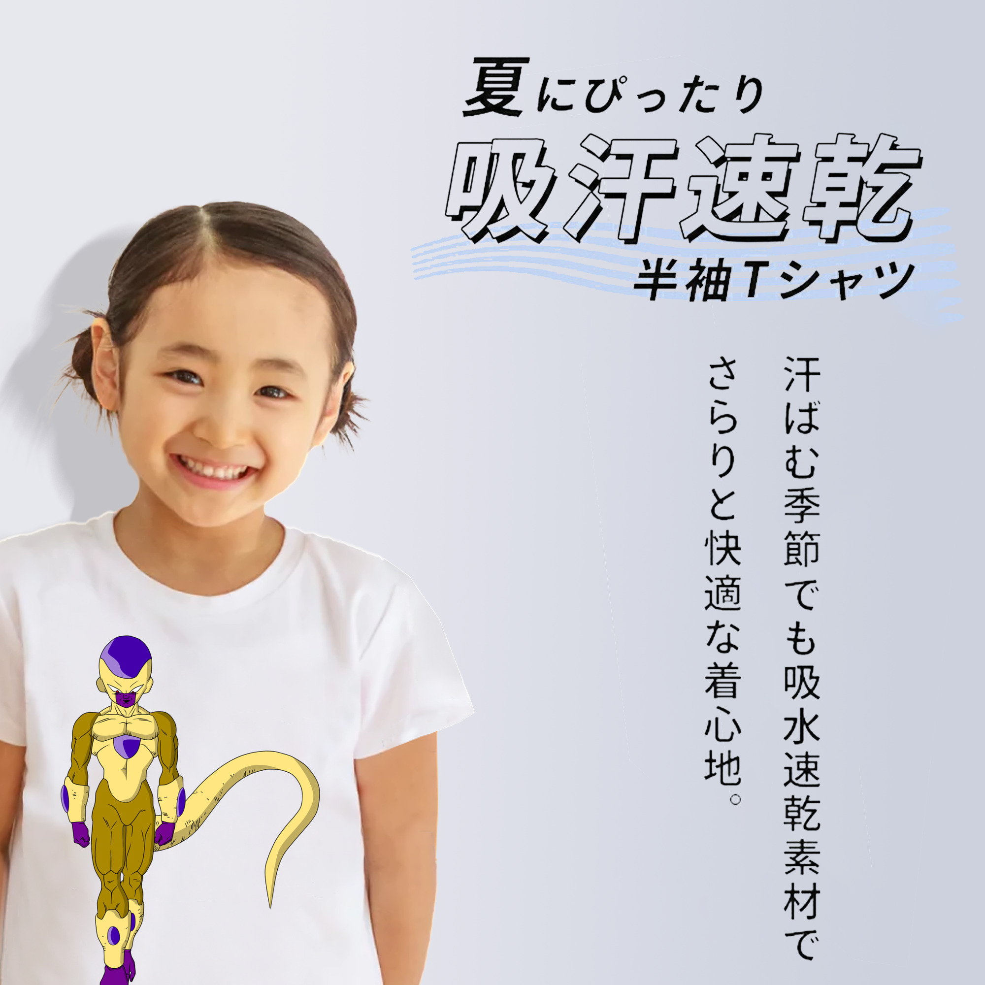 ドラゴンボール フリーザ DRAGON BALL Frieza 綿100％キッズTシャツ（フロントプリント）
