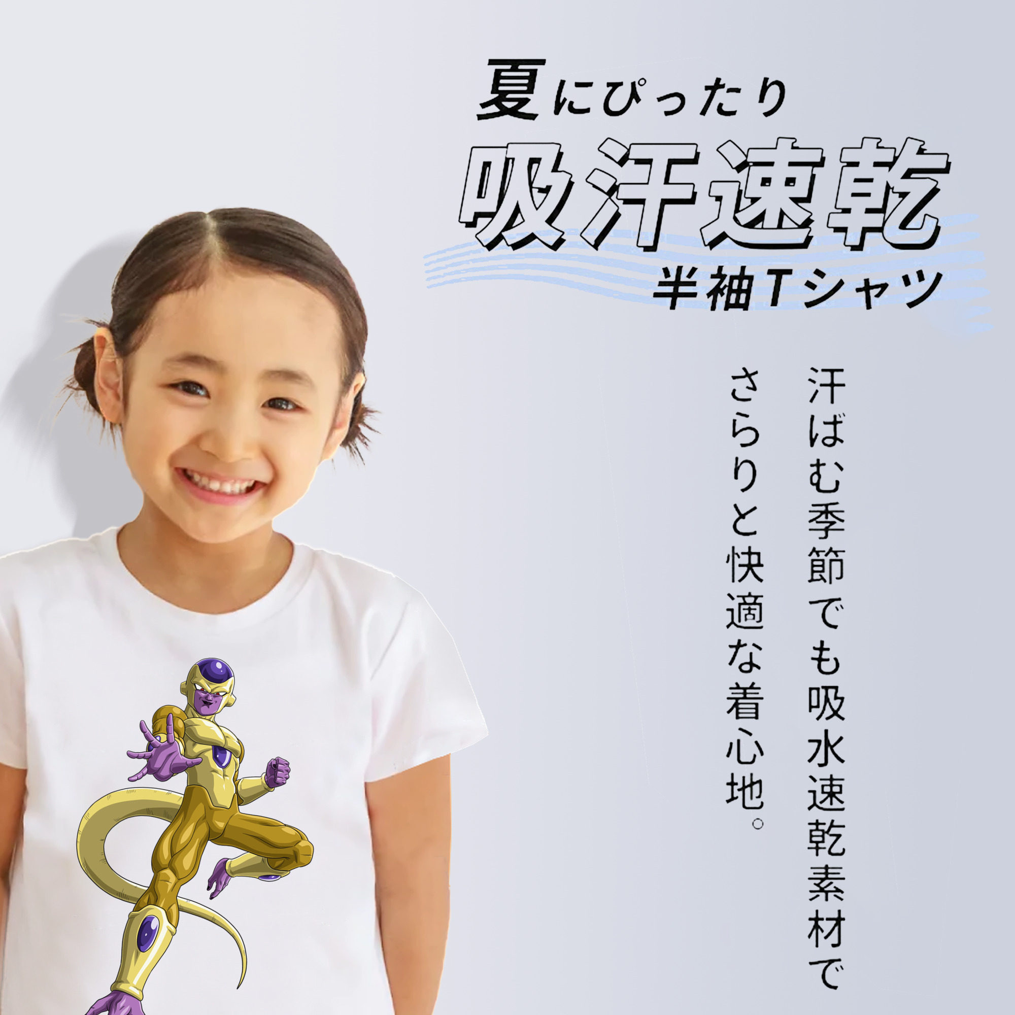 ドラゴンボール フリーザ DRAGON BALL Frieza 綿100％キッズTシャツ（フロントプリント）