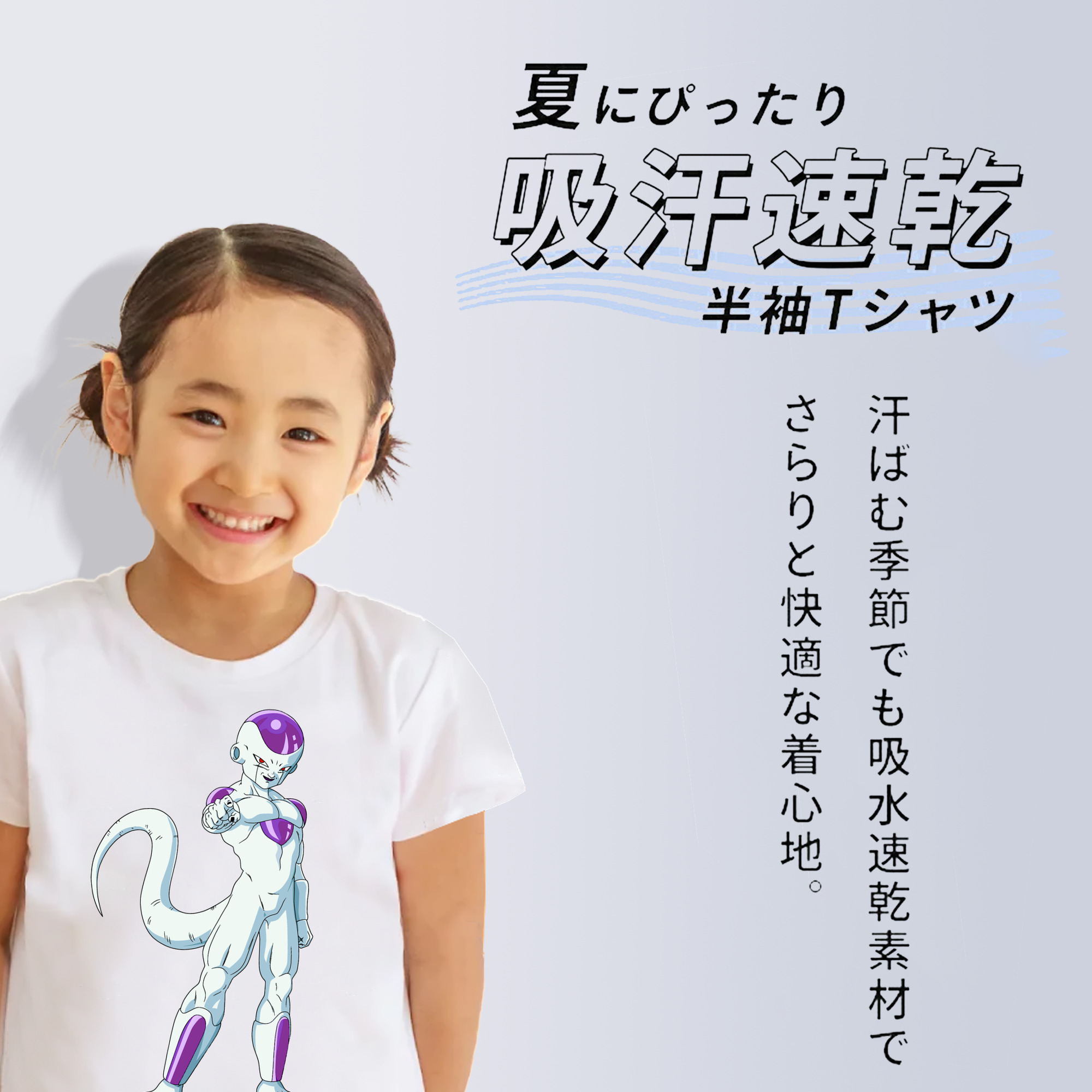ドラゴンボール フリーザ DRAGON BALL Frieza 綿100％キッズTシャツ（フロントプリント）