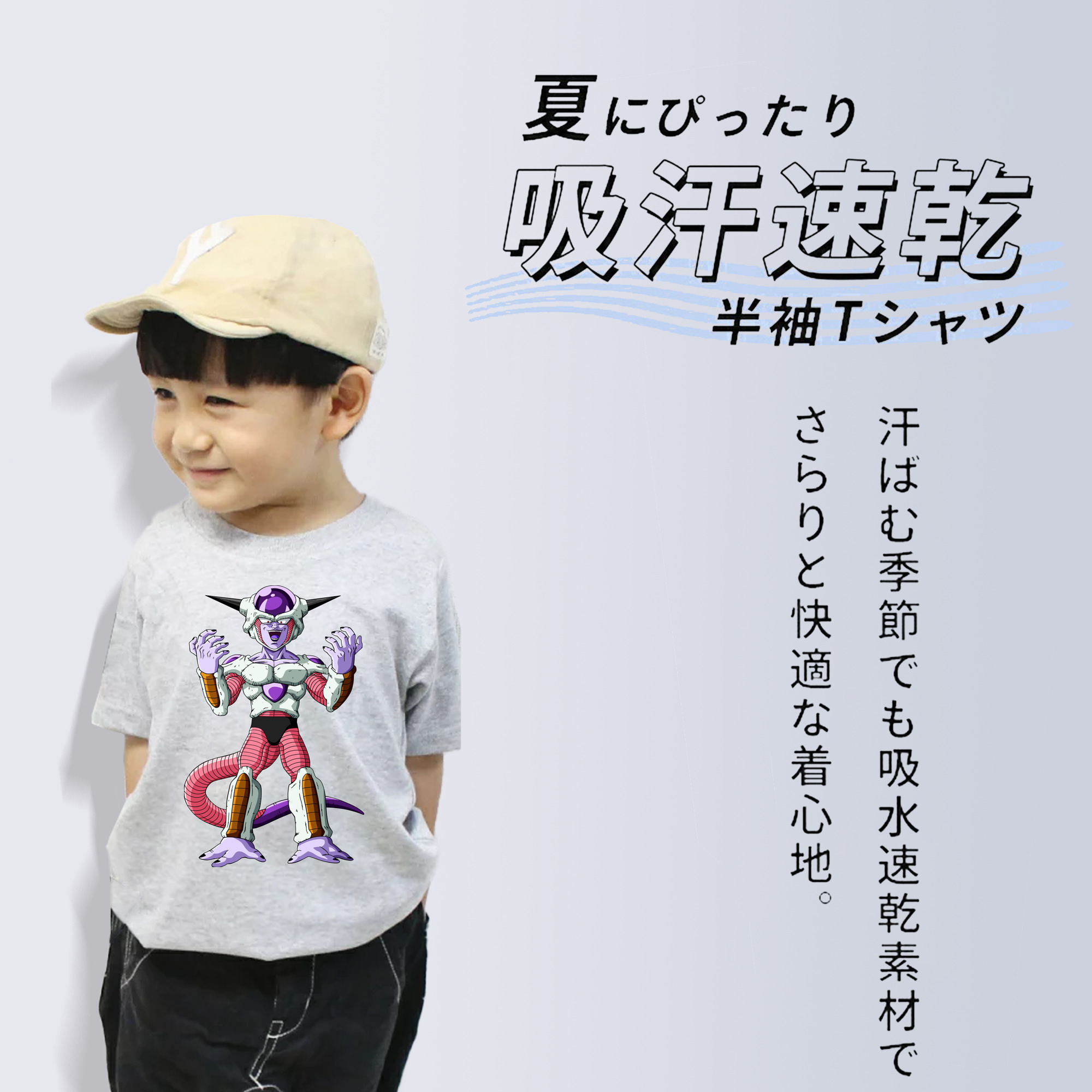 ドラゴンボール フリーザ DRAGON BALL Frieza 綿100％キッズTシャツ（フロントプリント）