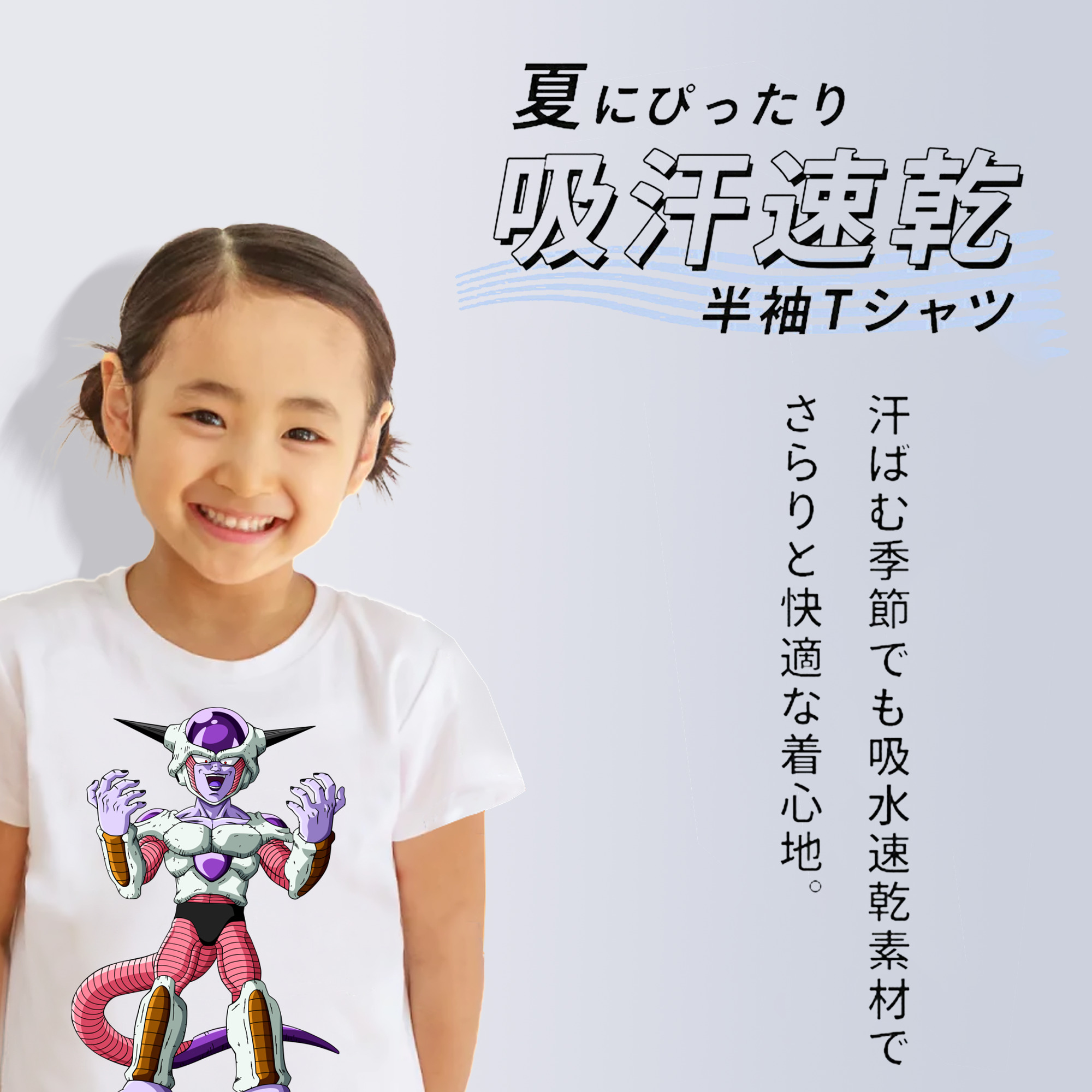 ドラゴンボール フリーザ DRAGON BALL Frieza 綿100％キッズTシャツ（フロントプリント）