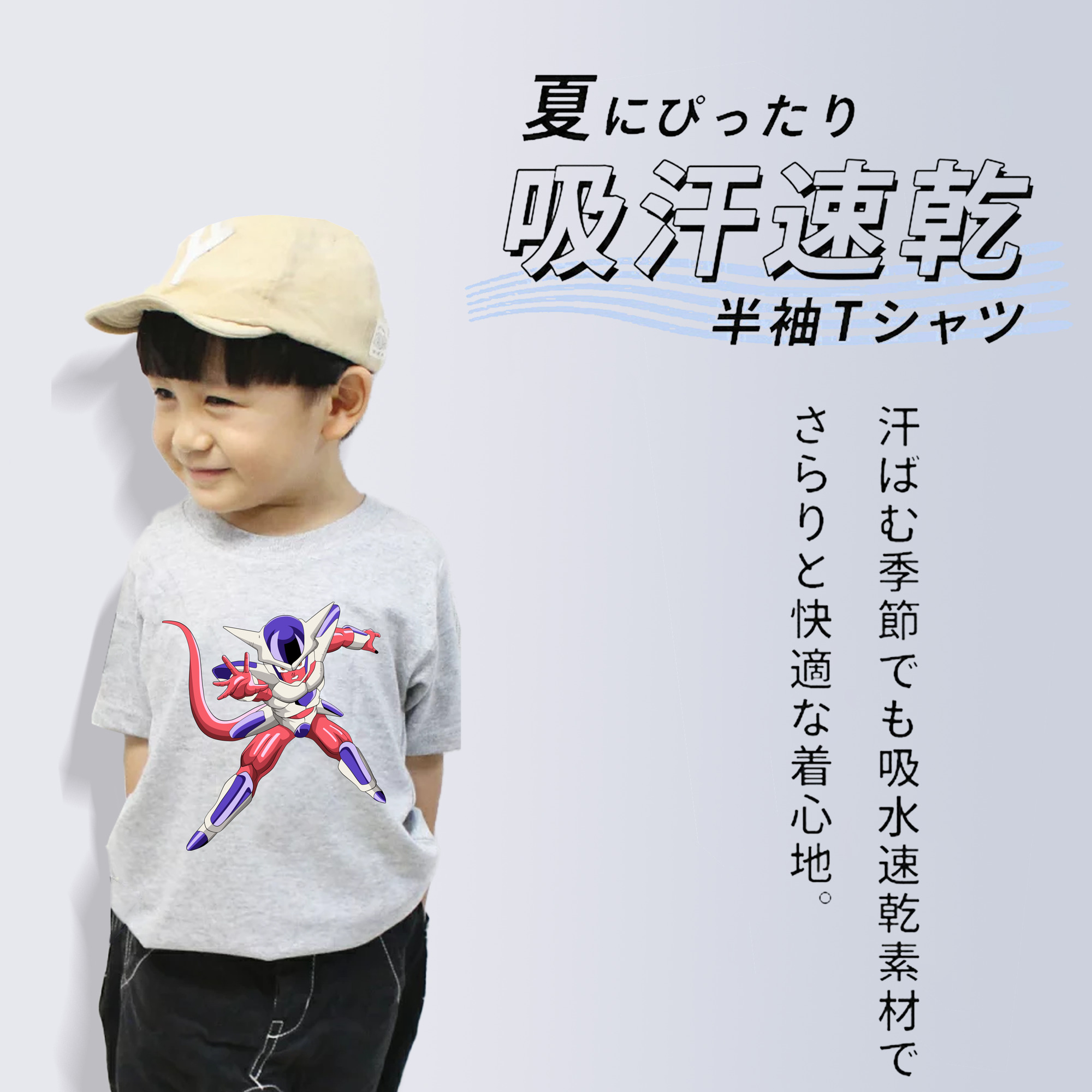 ドラゴンボール フリーザ DRAGON BALL Frieza 綿100％キッズTシャツ（フロントプリント）