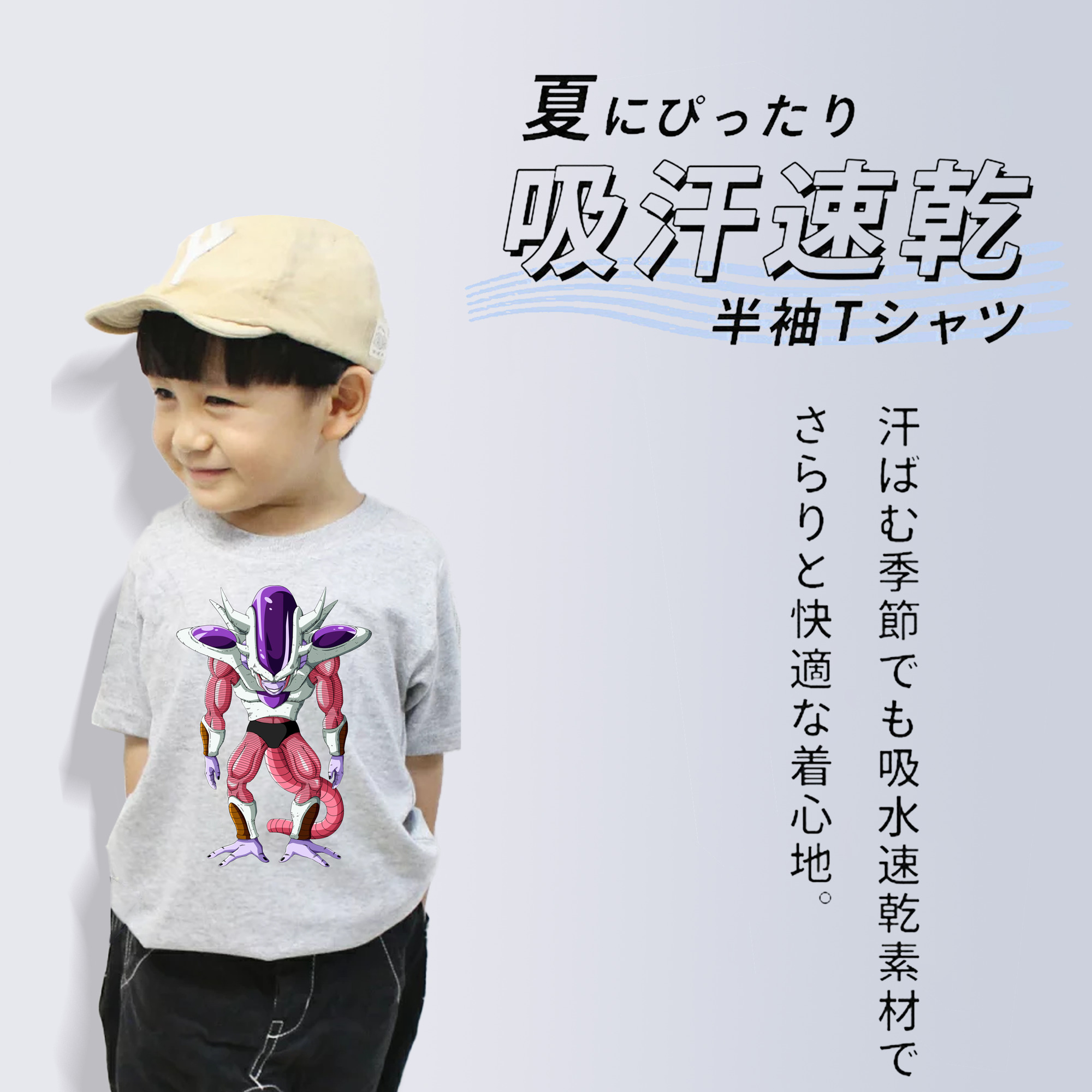 ドラゴンボール フリーザ DRAGON BALL Frieza 綿100％キッズTシャツ（フロントプリント）