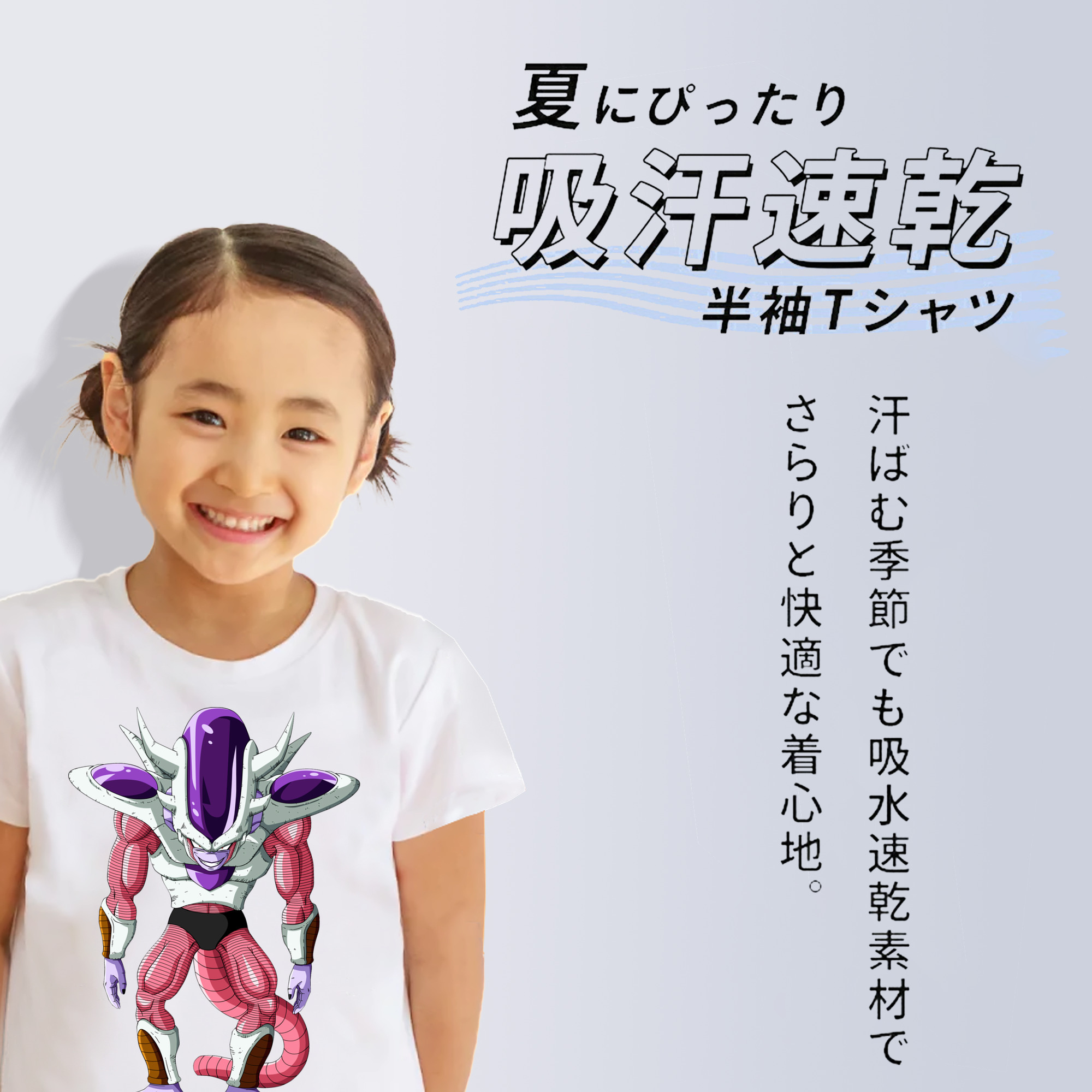 ドラゴンボール フリーザ DRAGON BALL Frieza 綿100％キッズTシャツ（フロントプリント）