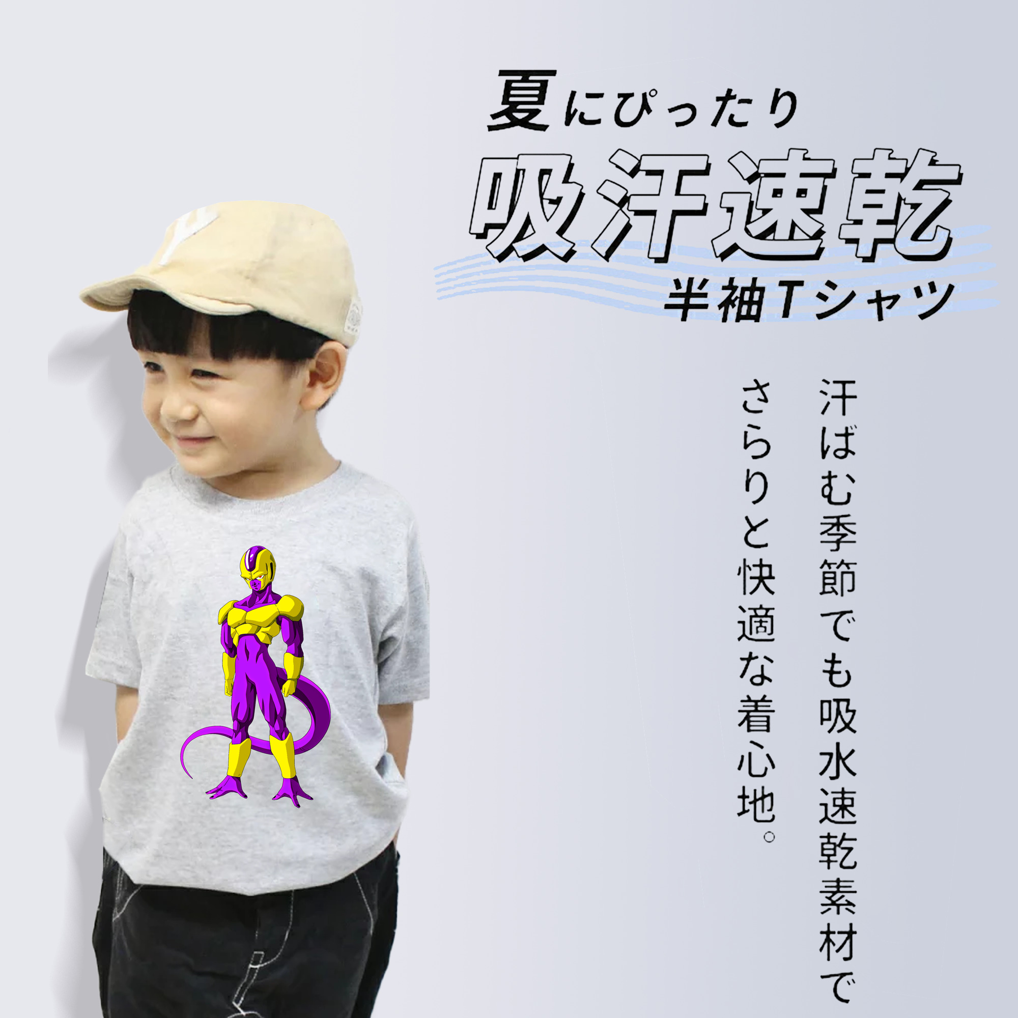 ドラゴンボール フリーザ DRAGON BALL Frieza 綿100％キッズTシャツ（フロントプリント）