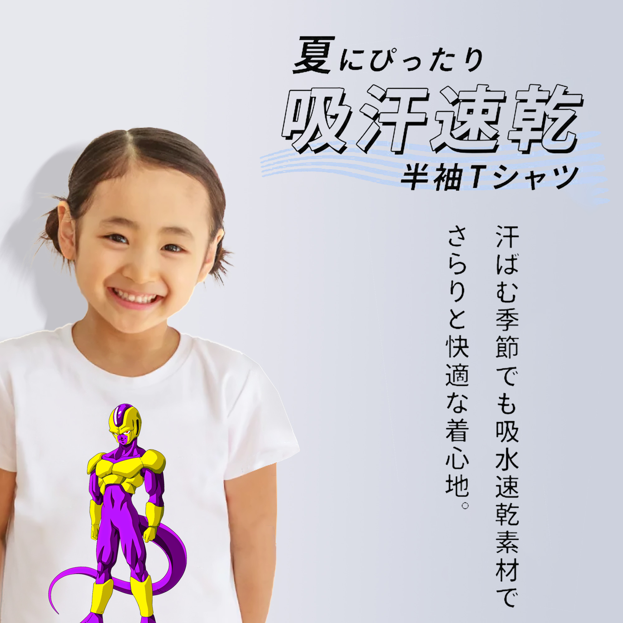 ドラゴンボール フリーザ DRAGON BALL Frieza 綿100％キッズTシャツ（フロントプリント）
