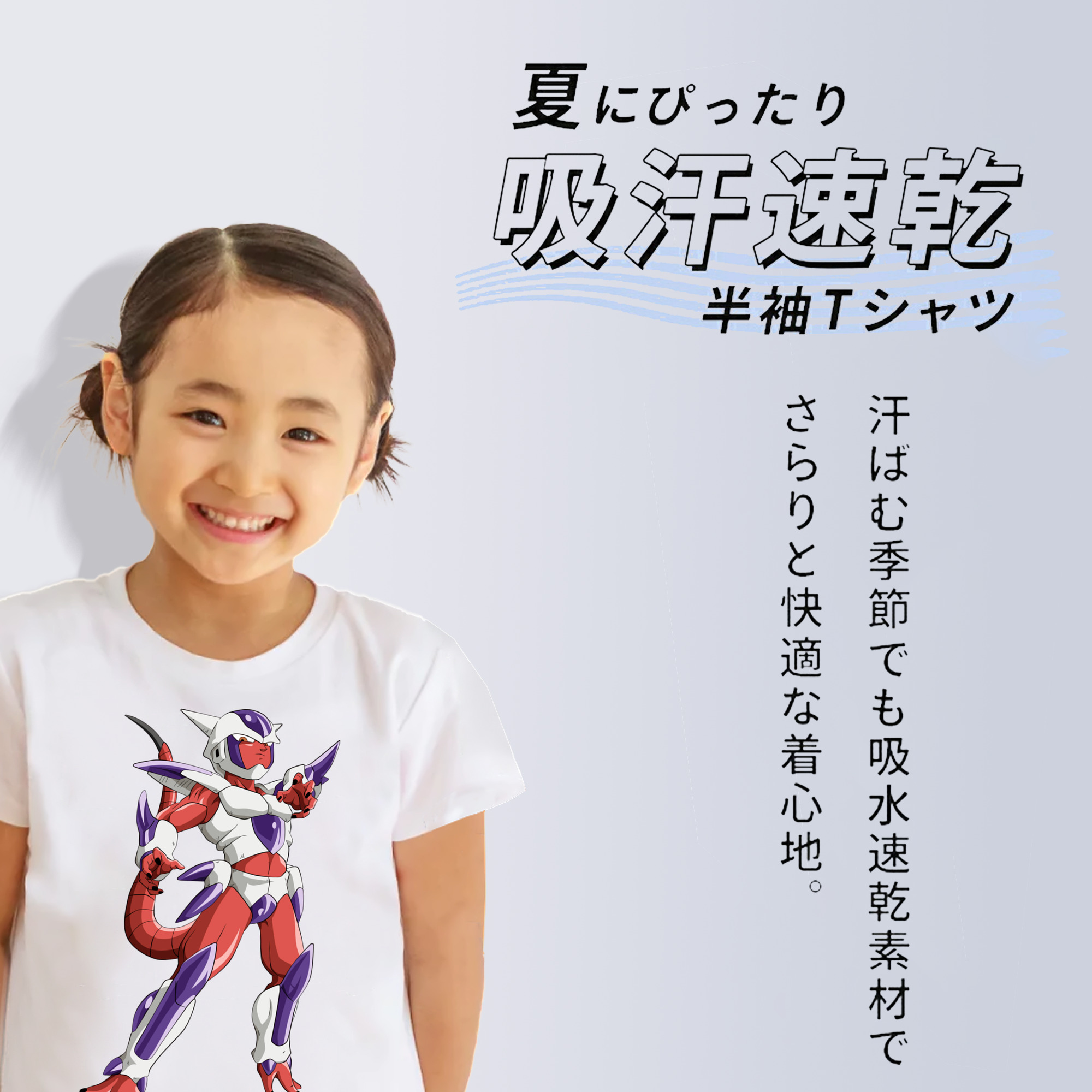 ドラゴンボール フリーザ DRAGON BALL Frieza 綿100％キッズTシャツ（フロントプリント）