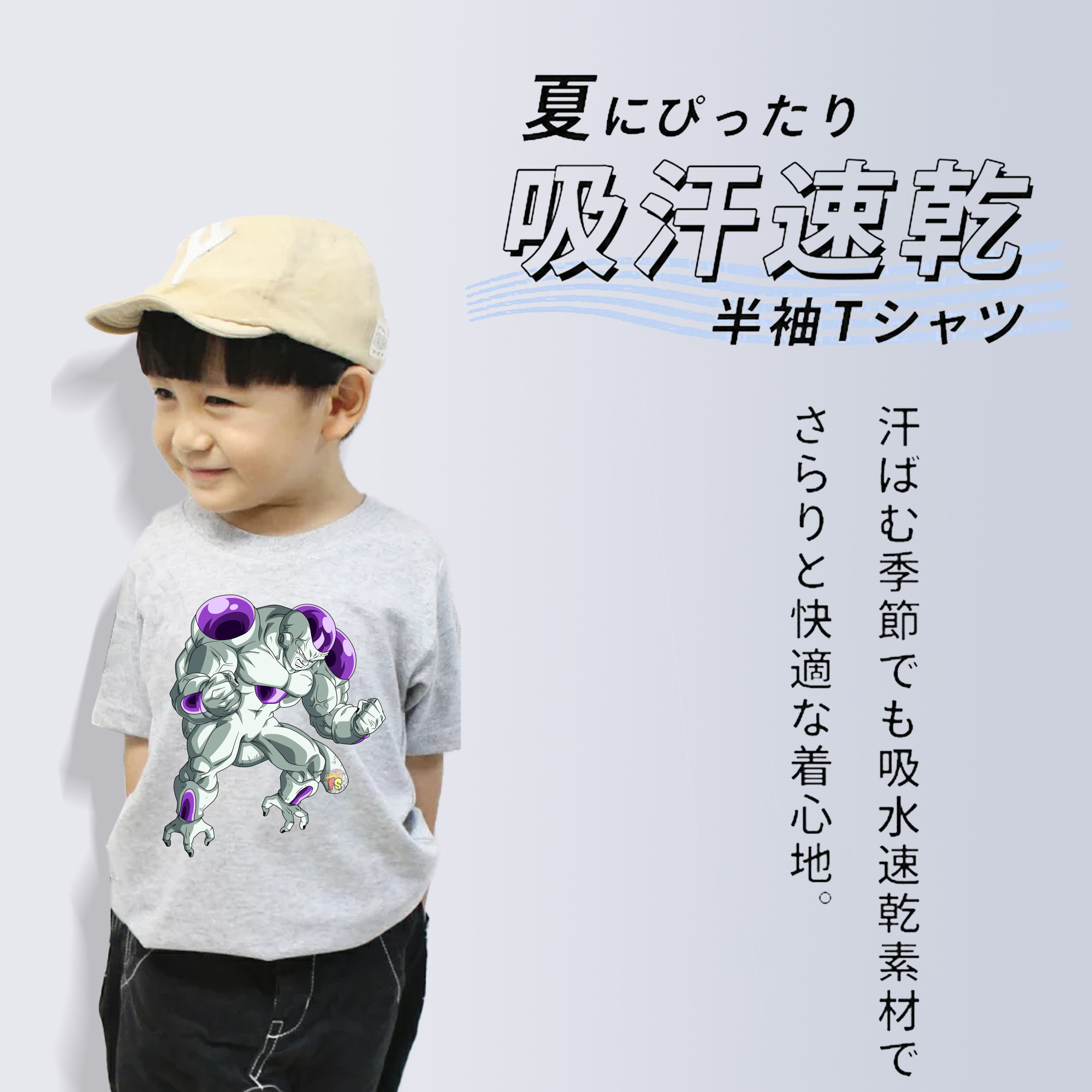 ドラゴンボール フリーザ DRAGON BALL Frieza 綿100％キッズTシャツ（フロントプリント）