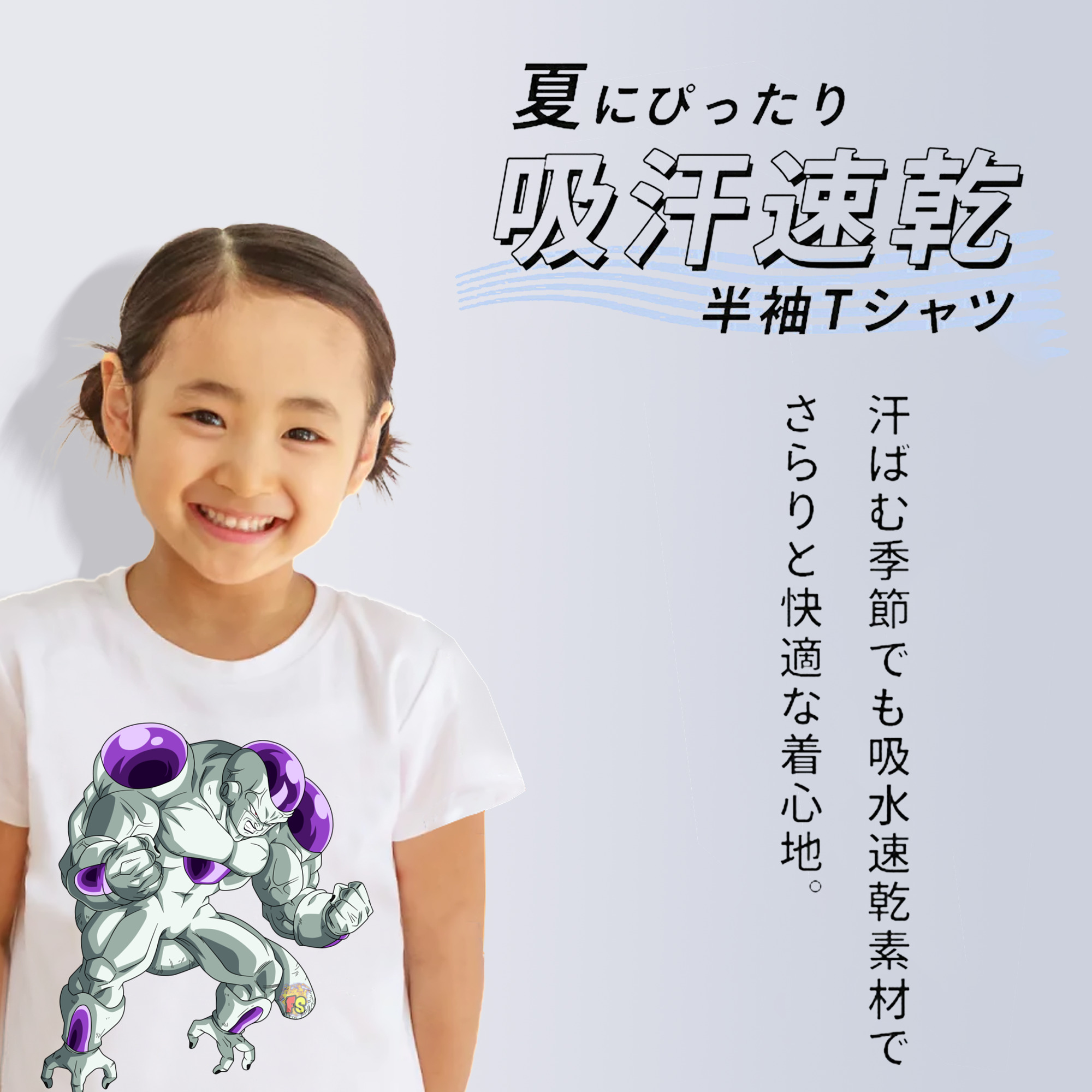 ドラゴンボール フリーザ DRAGON BALL Frieza 綿100％キッズTシャツ（フロントプリント）
