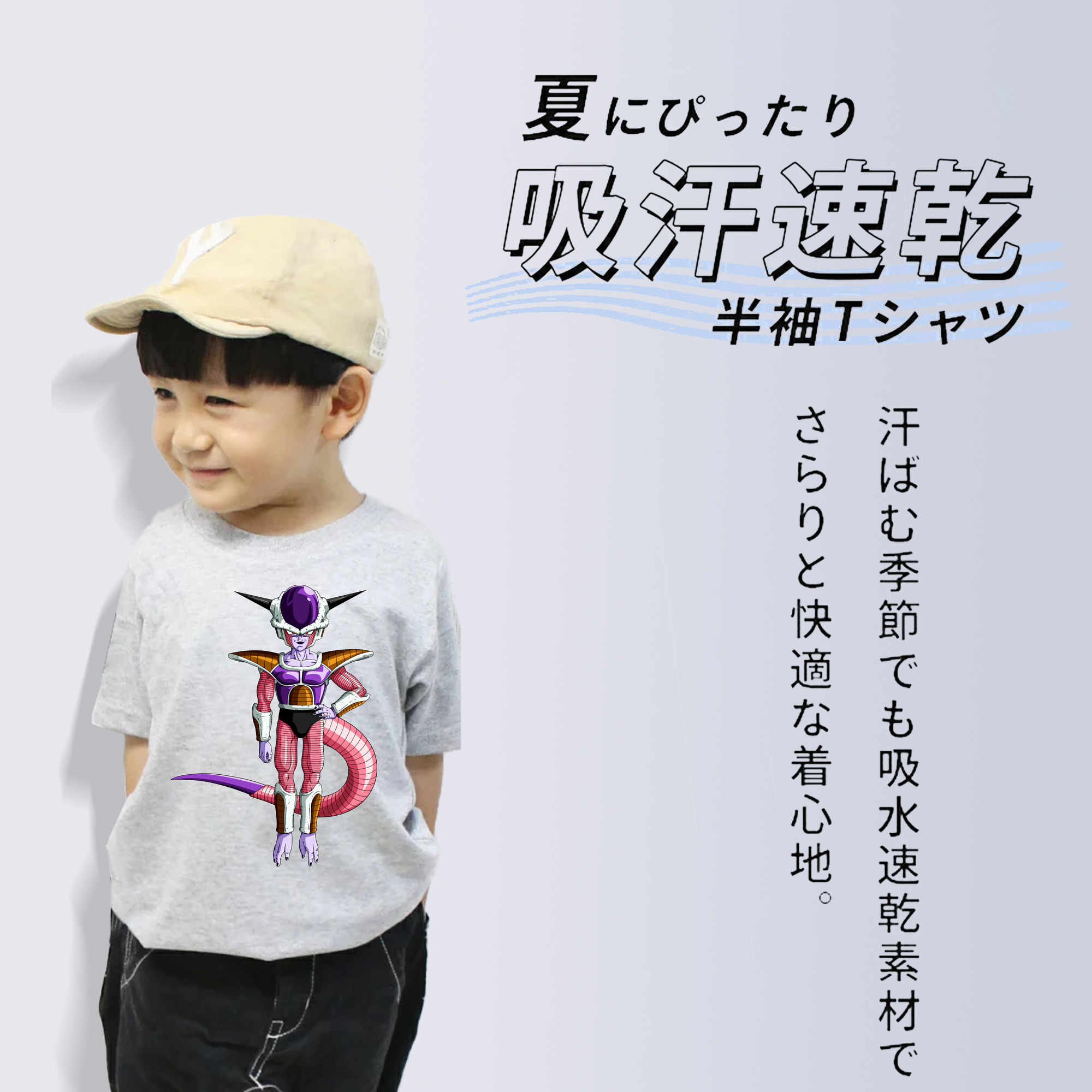 ドラゴンボール フリーザ DRAGON BALL Frieza 綿100％キッズTシャツ（フロントプリント）