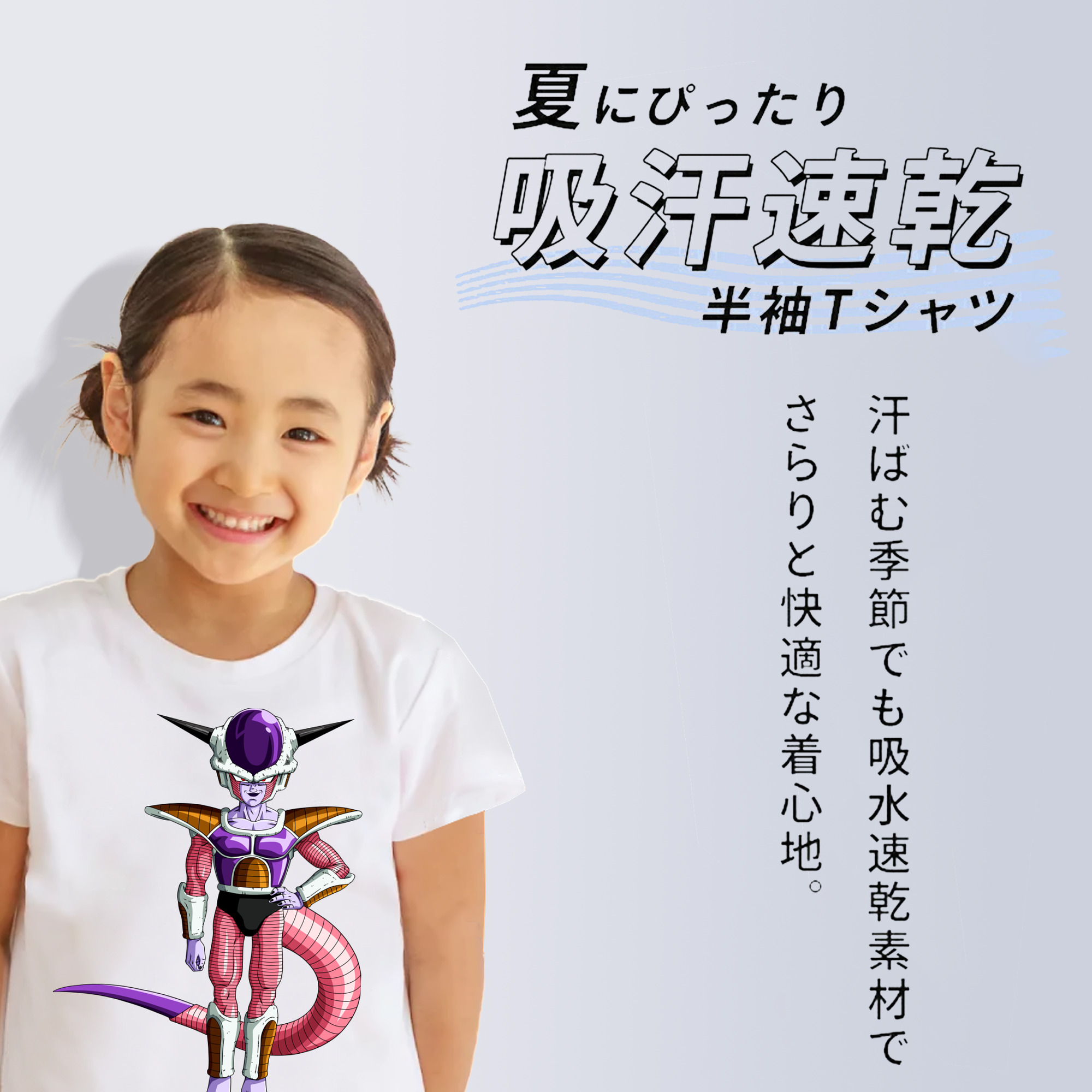 ドラゴンボール フリーザ DRAGON BALL Frieza 綿100％キッズTシャツ（フロントプリント）