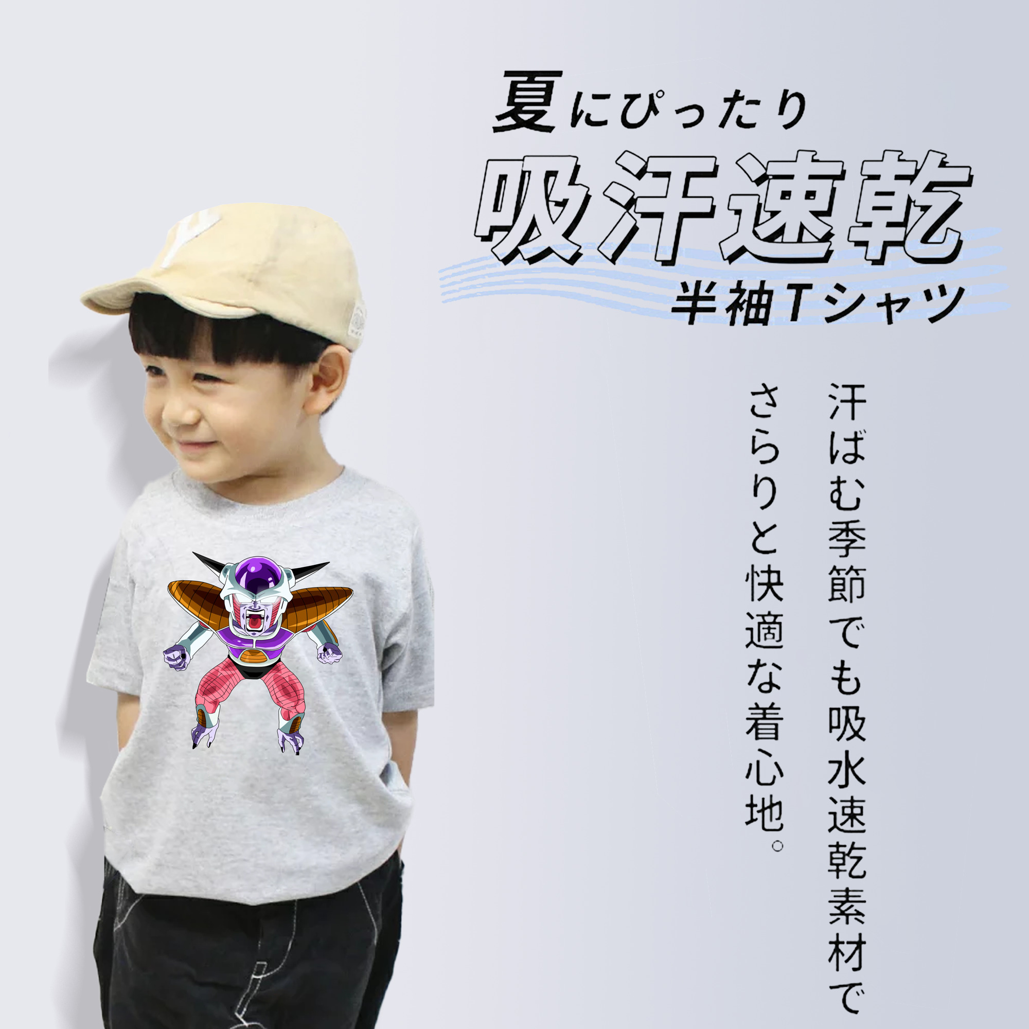ドラゴンボール フリーザ DRAGON BALL Frieza 綿100％キッズTシャツ（フロントプリント）