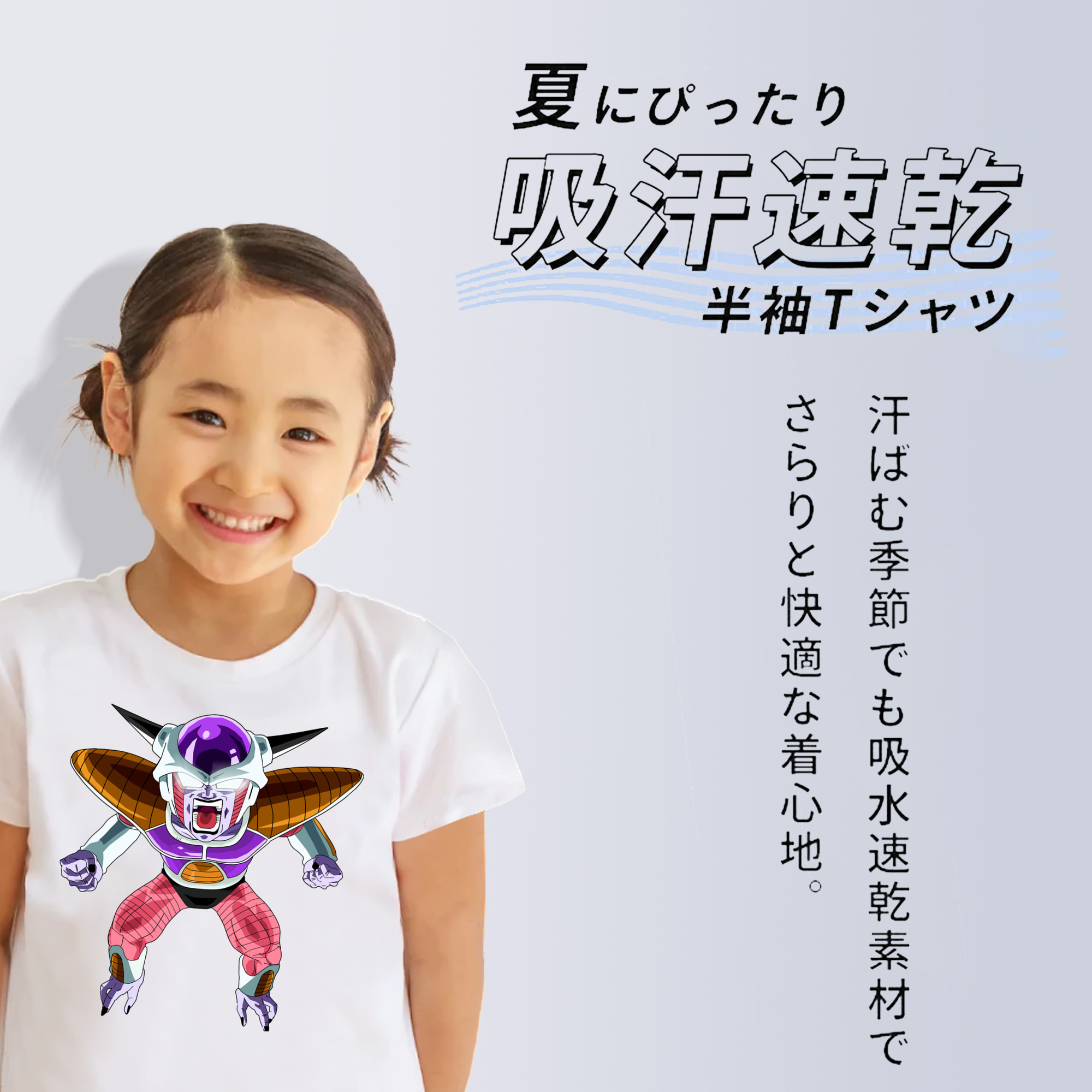 ドラゴンボール フリーザ DRAGON BALL Frieza 綿100％キッズTシャツ（フロントプリント）