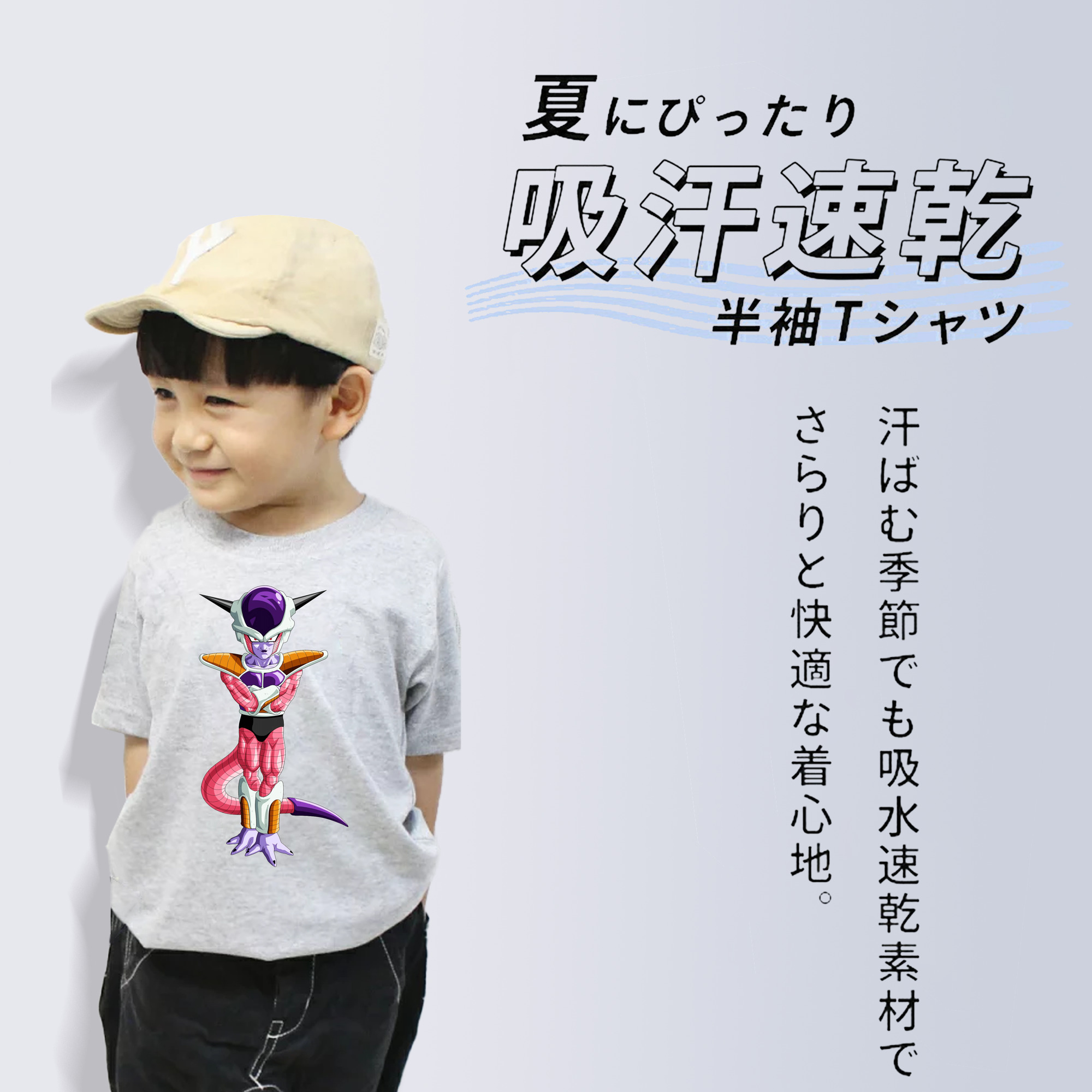 ドラゴンボール フリーザ DRAGON BALL Frieza 綿100％キッズTシャツ（フロントプリント）
