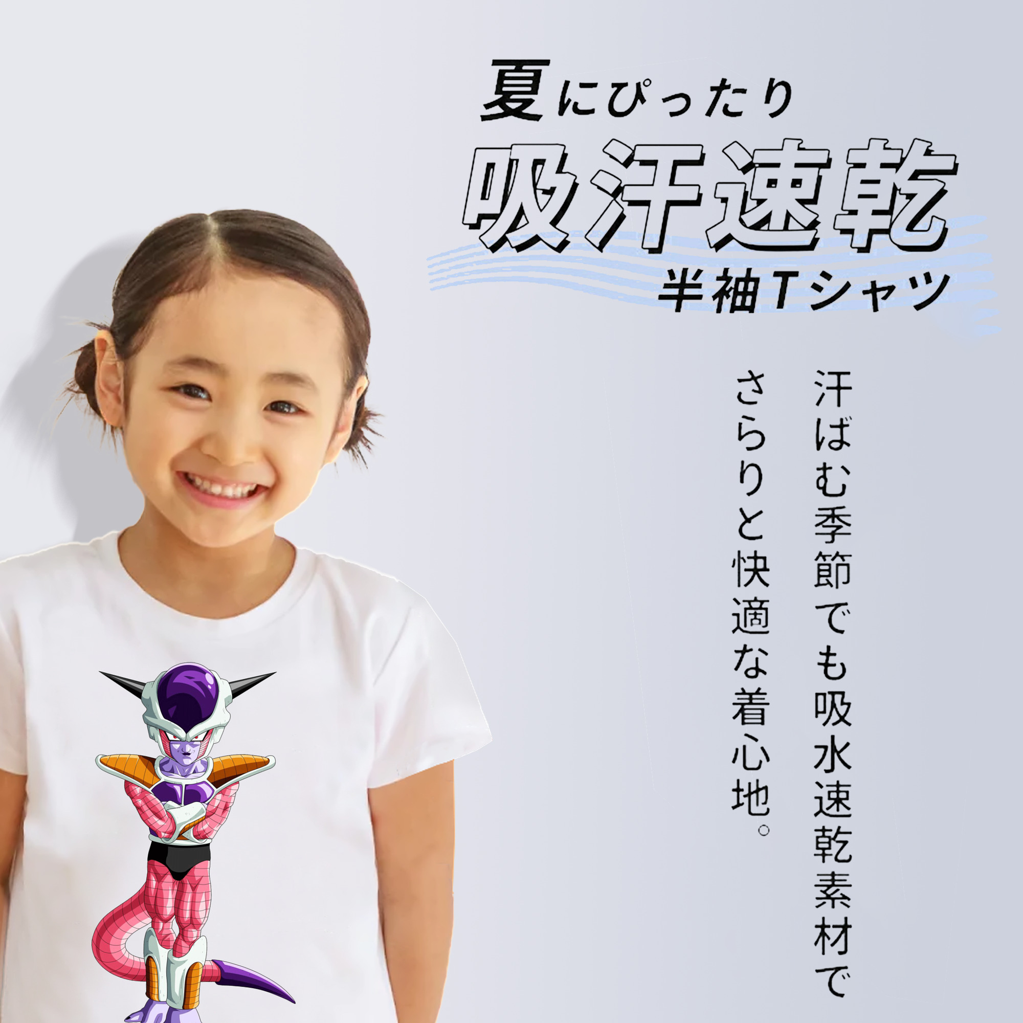 ドラゴンボール フリーザ DRAGON BALL Frieza 綿100％キッズTシャツ（フロントプリント）