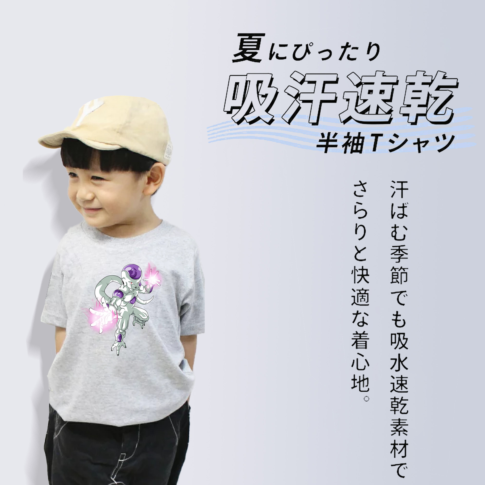 ドラゴンボール フリーザ DRAGON BALL Frieza 綿100％キッズTシャツ（フロントプリント）