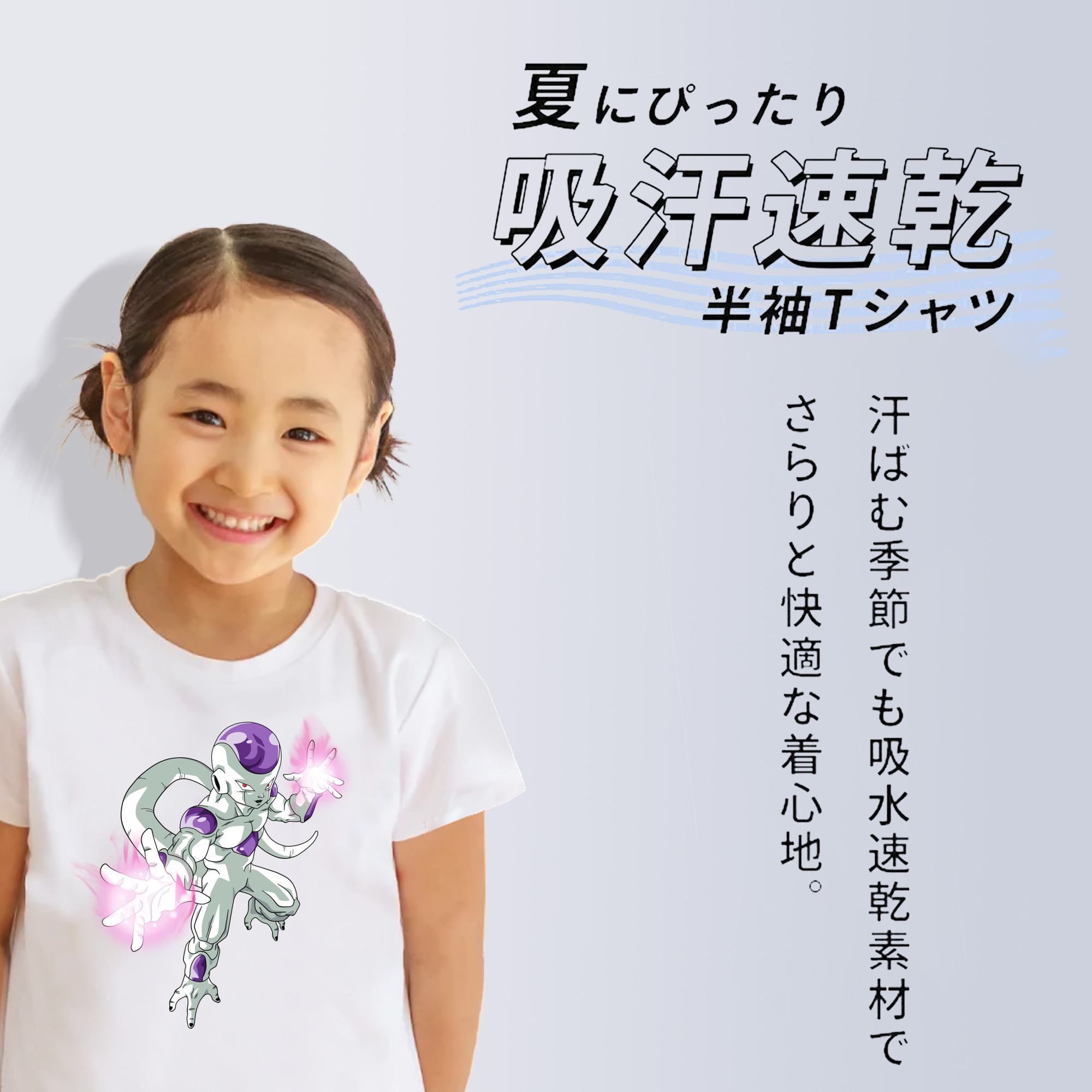 ドラゴンボール フリーザ DRAGON BALL Frieza 綿100％キッズTシャツ（フロントプリント）