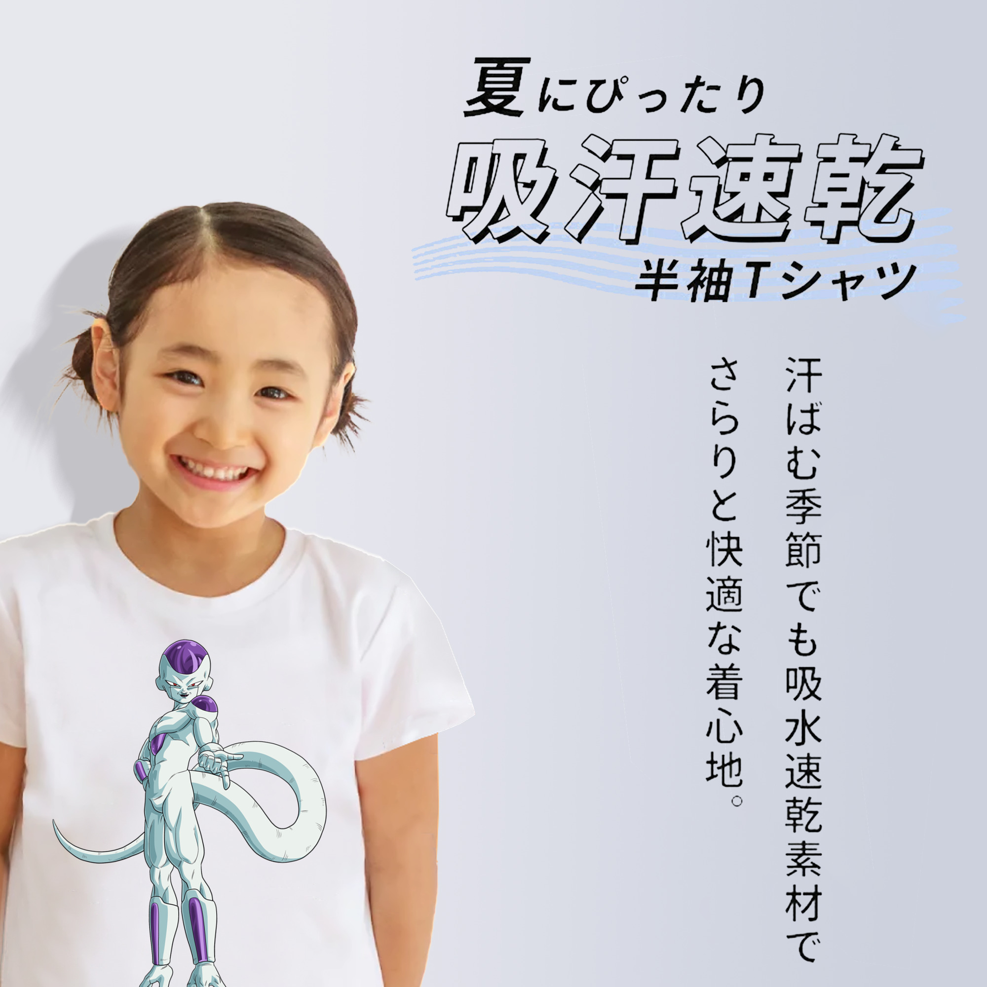 ドラゴンボール フリーザ DRAGON BALL Frieza 綿100％キッズTシャツ（フロントプリント）