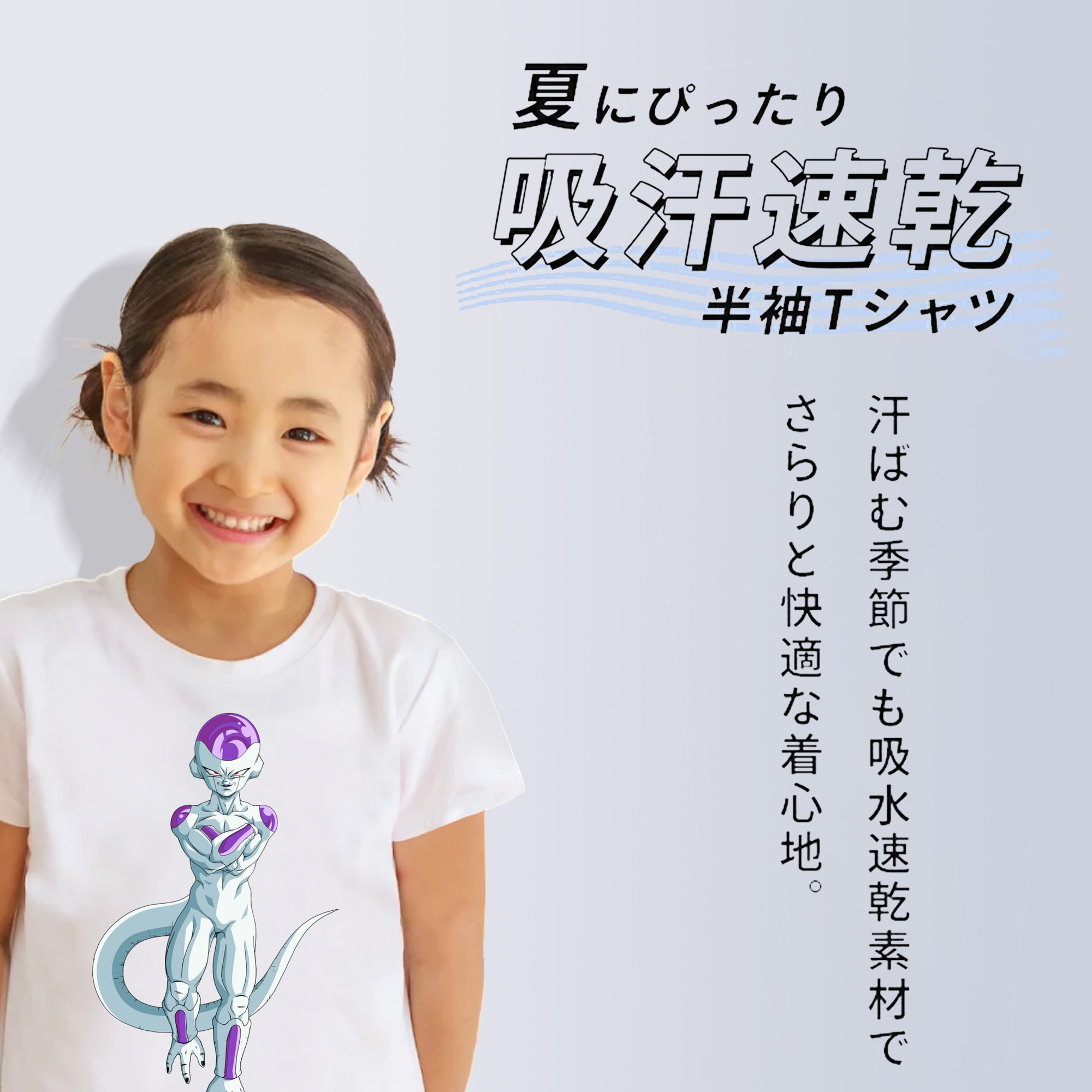 ドラゴンボール フリーザ DRAGON BALL Frieza 綿100％キッズTシャツ（フロントプリント）