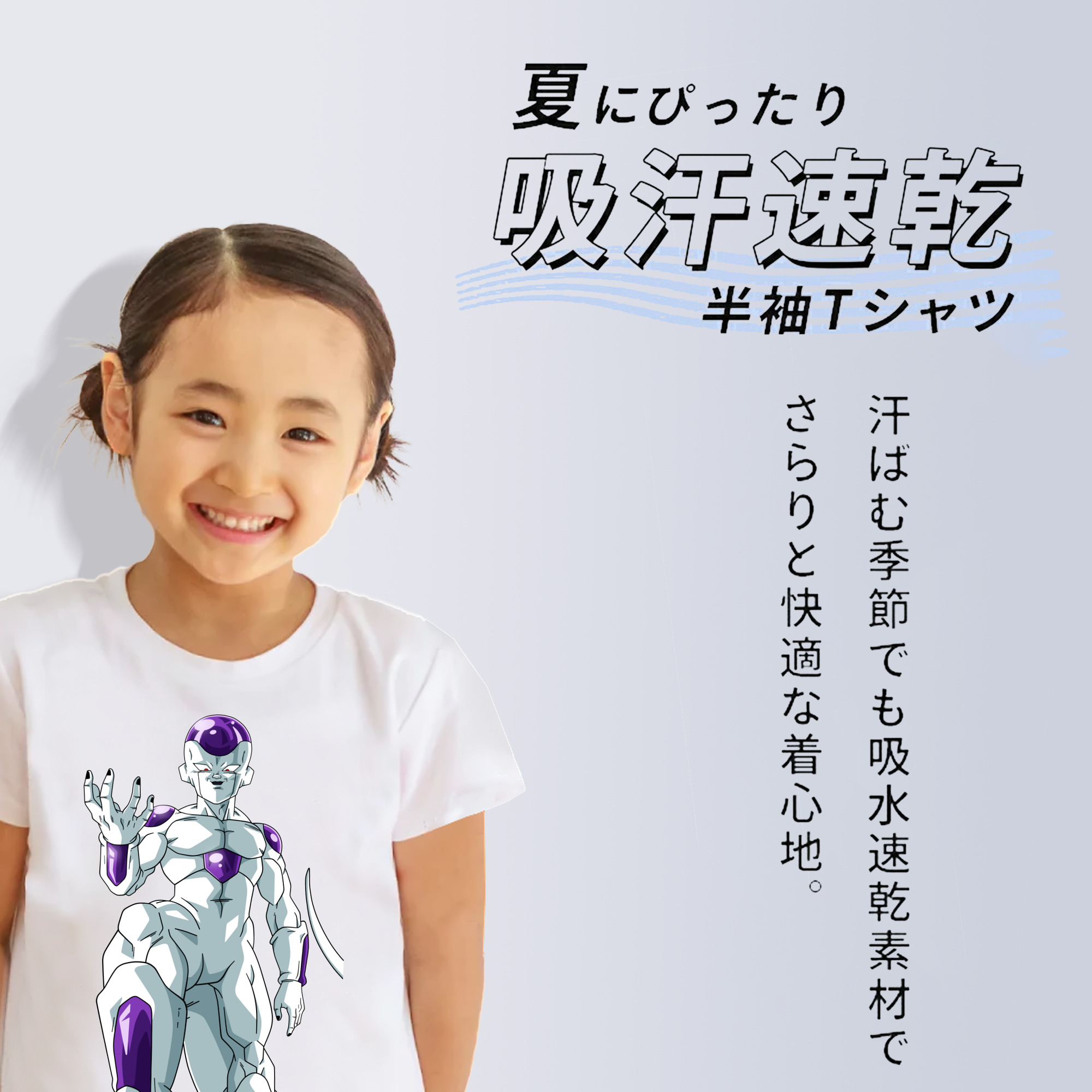 ドラゴンボール フリーザ DRAGON BALL Frieza 綿100％キッズTシャツ（フロントプリント）