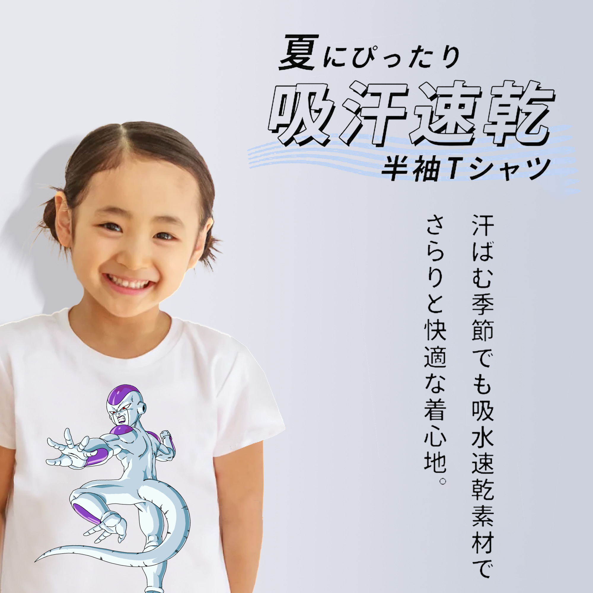 ドラゴンボール フリーザ DRAGON BALL Frieza 綿100％キッズTシャツ（フロントプリント）