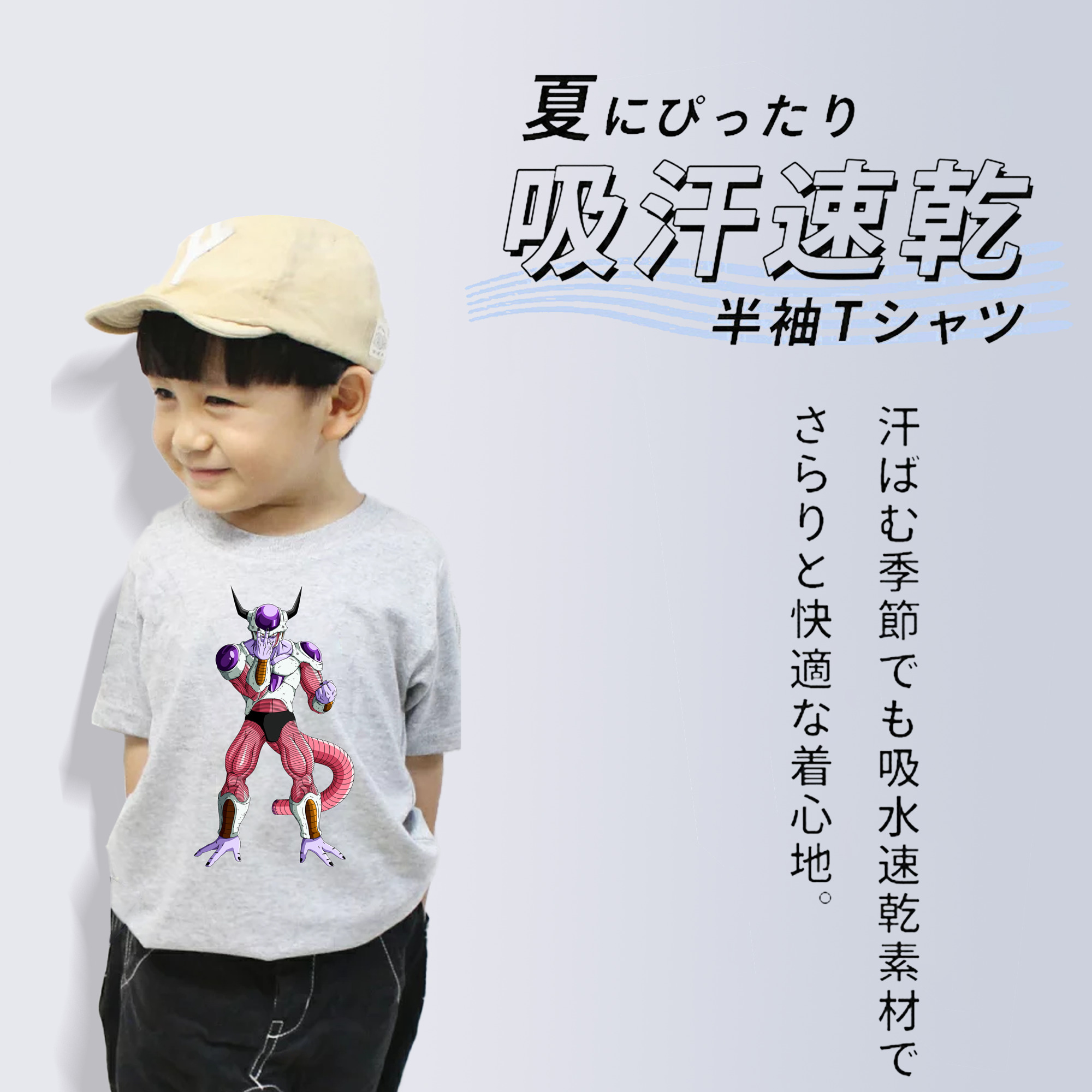 ドラゴンボール フリーザ DRAGON BALL Frieza 綿100％キッズTシャツ（フロントプリント）