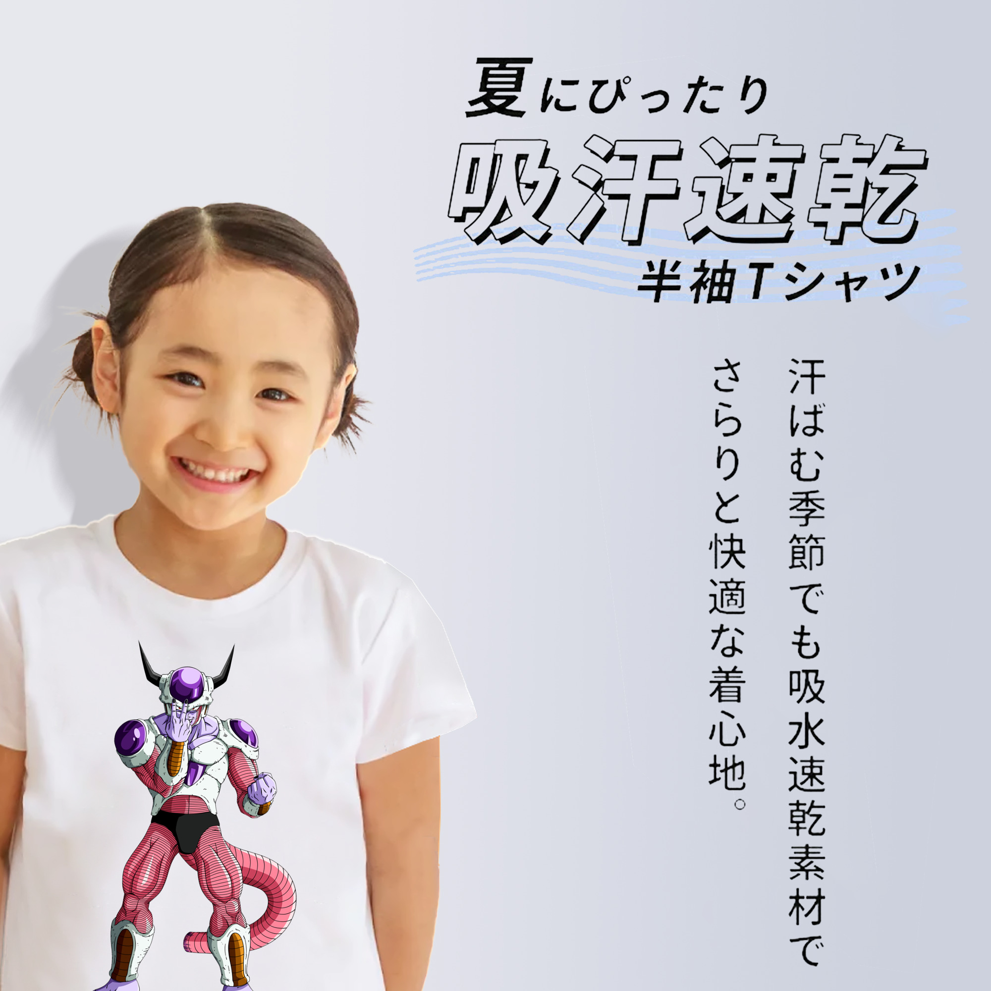 ドラゴンボール フリーザ DRAGON BALL Frieza 綿100％キッズTシャツ（フロントプリント）