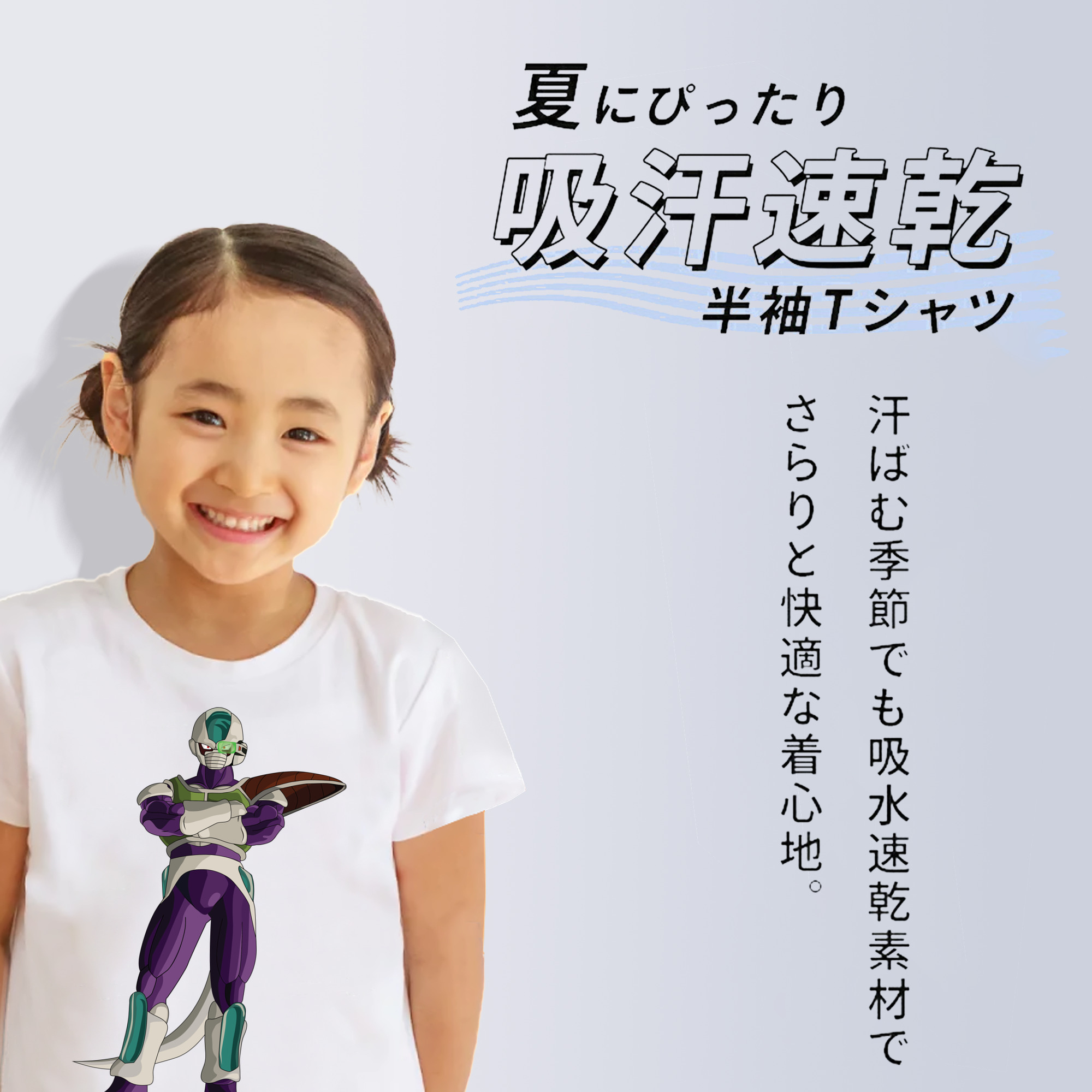 ドラゴンボール フリーザ DRAGON BALL Frieza 綿100％キッズTシャツ（フロントプリント）