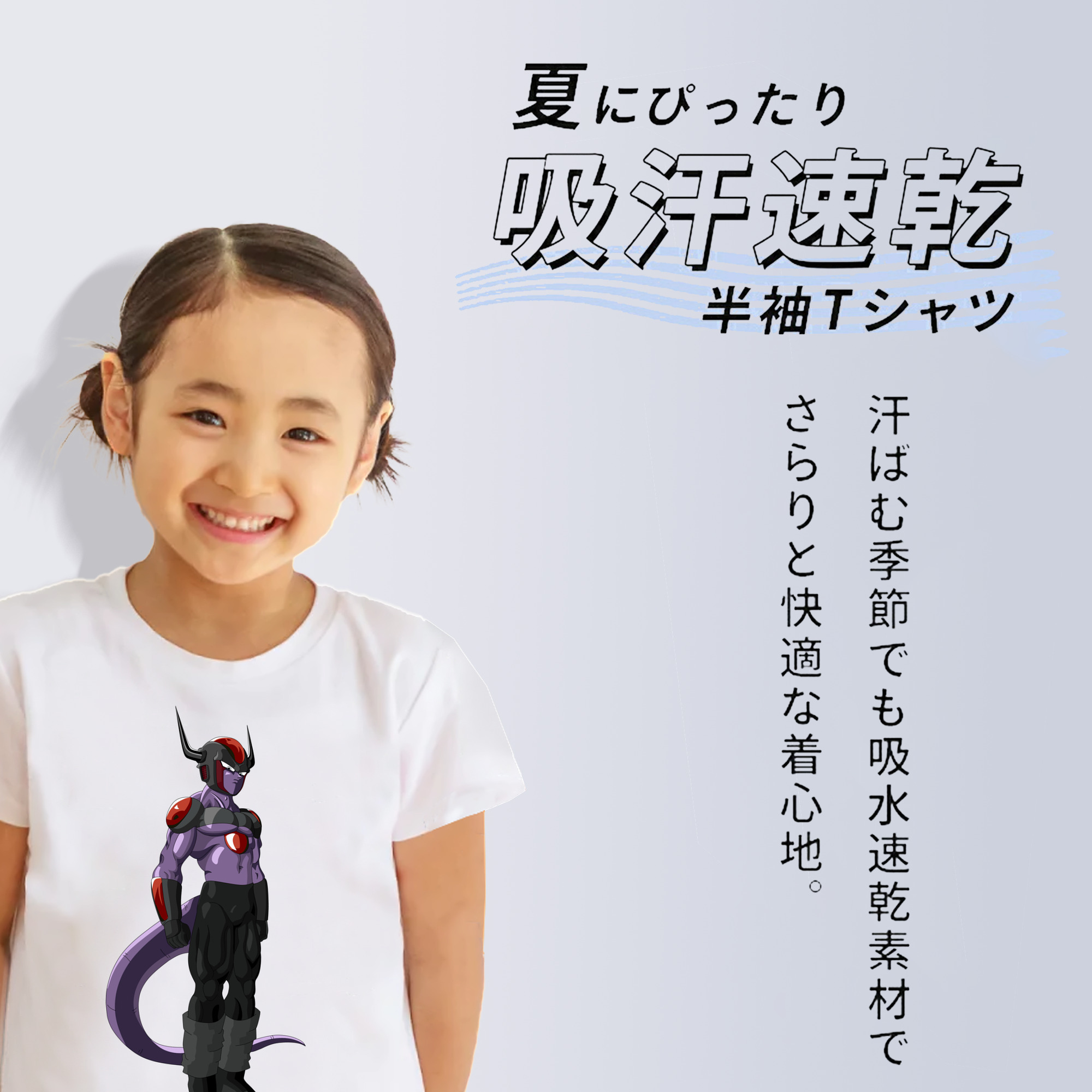 ドラゴンボール フリーザ DRAGON BALL Frieza 綿100％キッズTシャツ（フロントプリント）