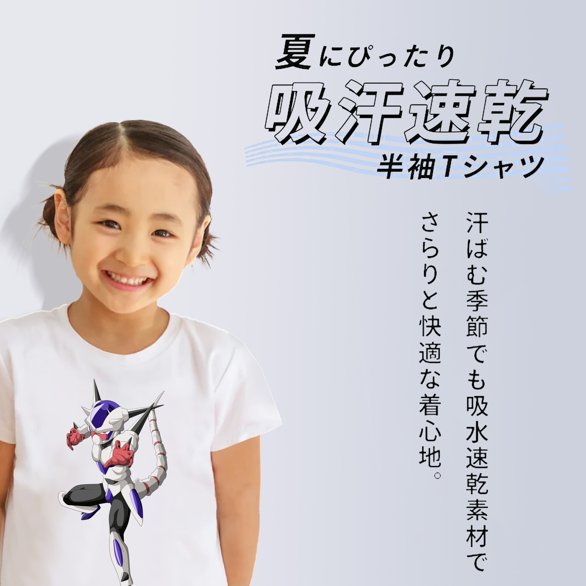 ドラゴンボール クリーサ DRAGON BALL Kulisa 綿100％キッズTシャツ（フロントプリント）