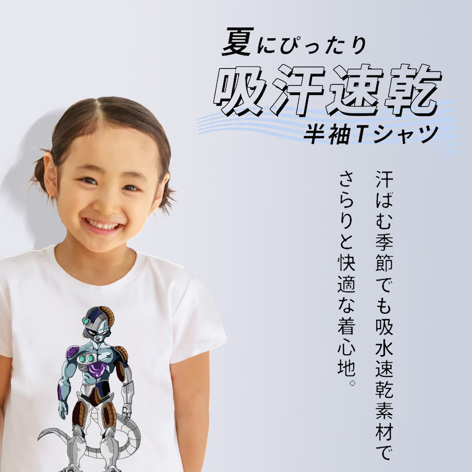 ドラゴンボール クウラ DRAGON BALL Cooler Coora 綿100％キッズTシャツ（フロントプリント）
