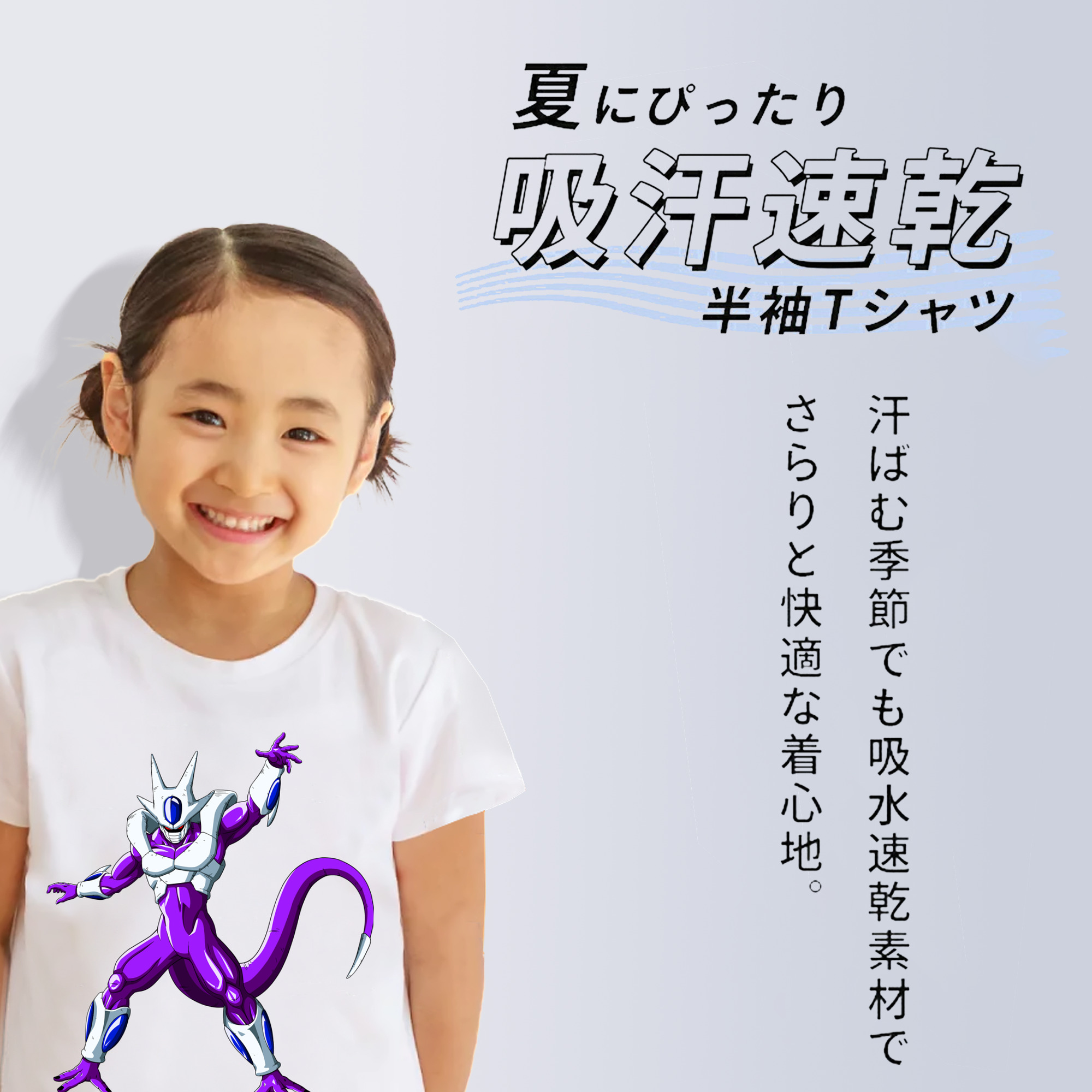 ドラゴンボール クウラ DRAGON BALL Cooler Coora 綿100％キッズTシャツ（フロントプリント）