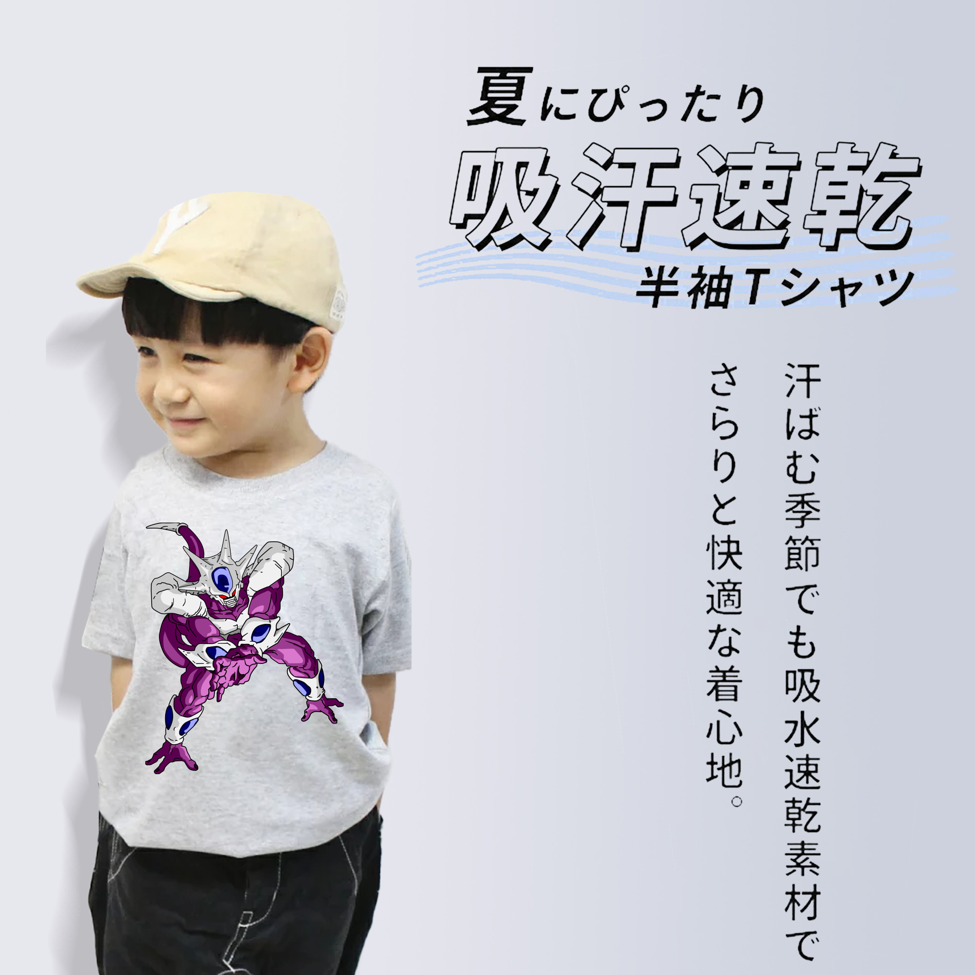 ドラゴンボール クウラ DRAGON BALL Cooler Coora 綿100％キッズTシャツ（フロントプリント）