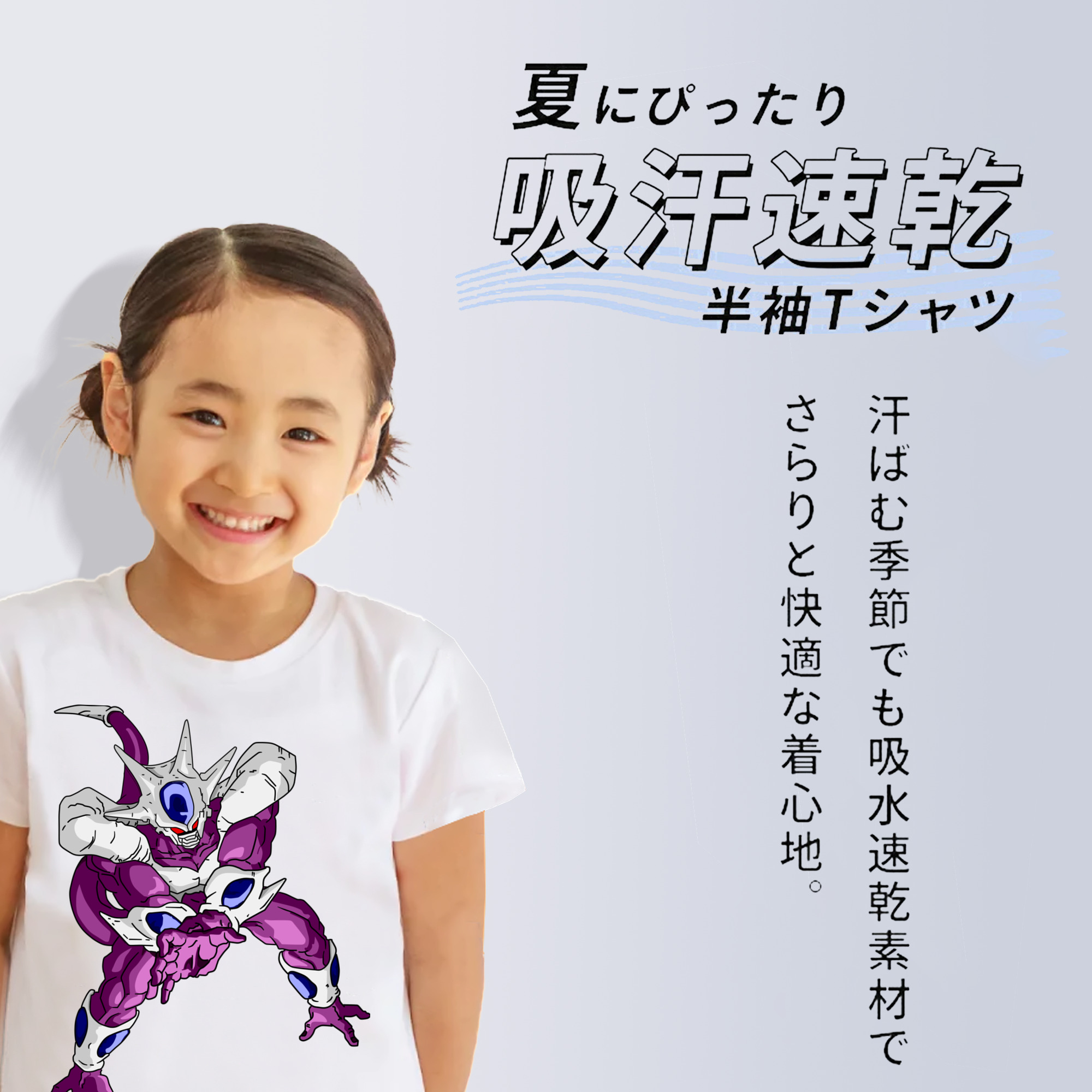ドラゴンボール クウラ DRAGON BALL Cooler Coora 綿100％キッズTシャツ（フロントプリント）