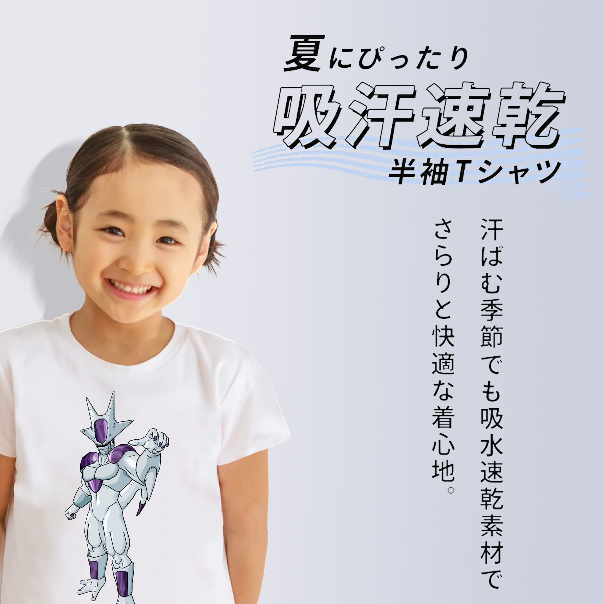 ドラゴンボール クウラ DRAGON BALL Cooler Coora 綿100％キッズTシャツ（フロントプリント）